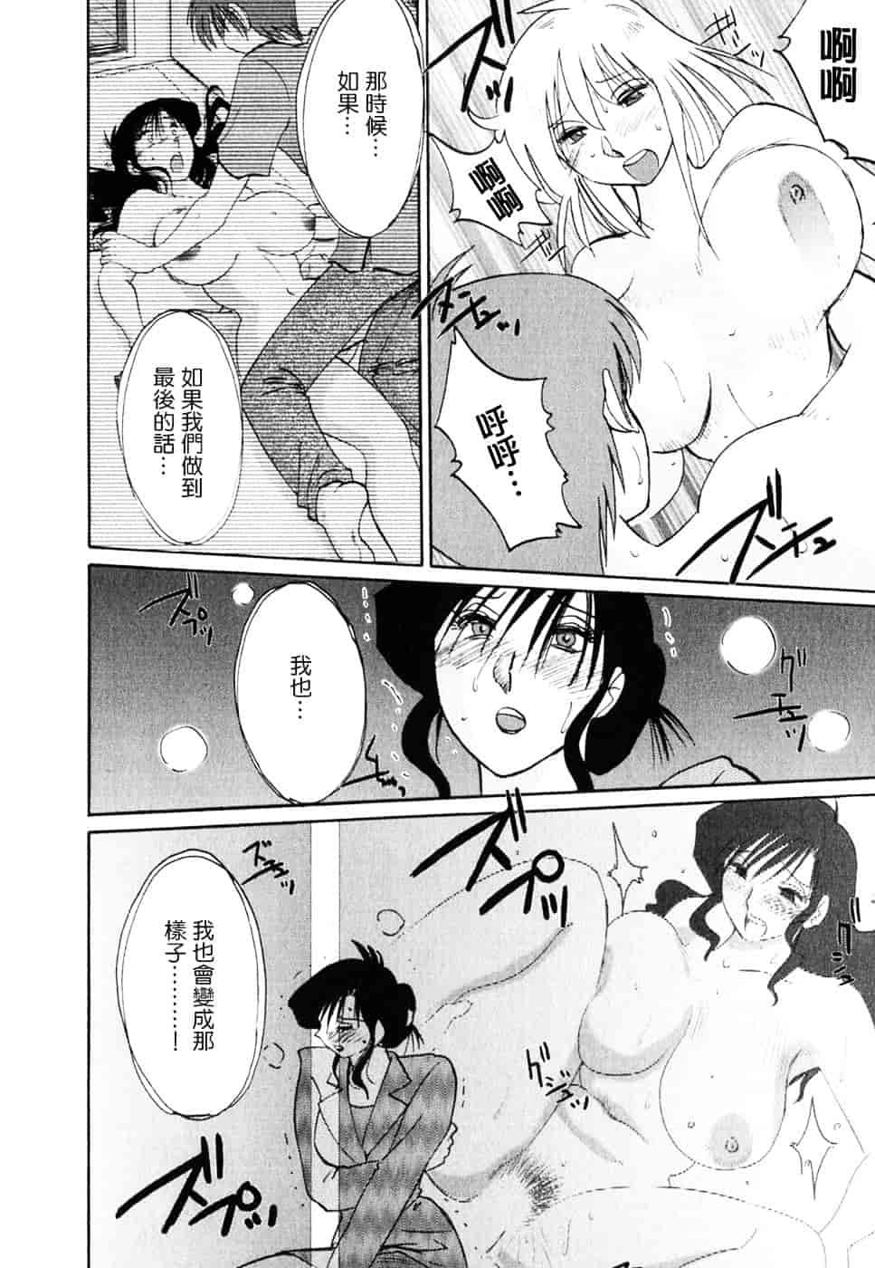 汉化版-[艶々] たとえば母が 2_第8集