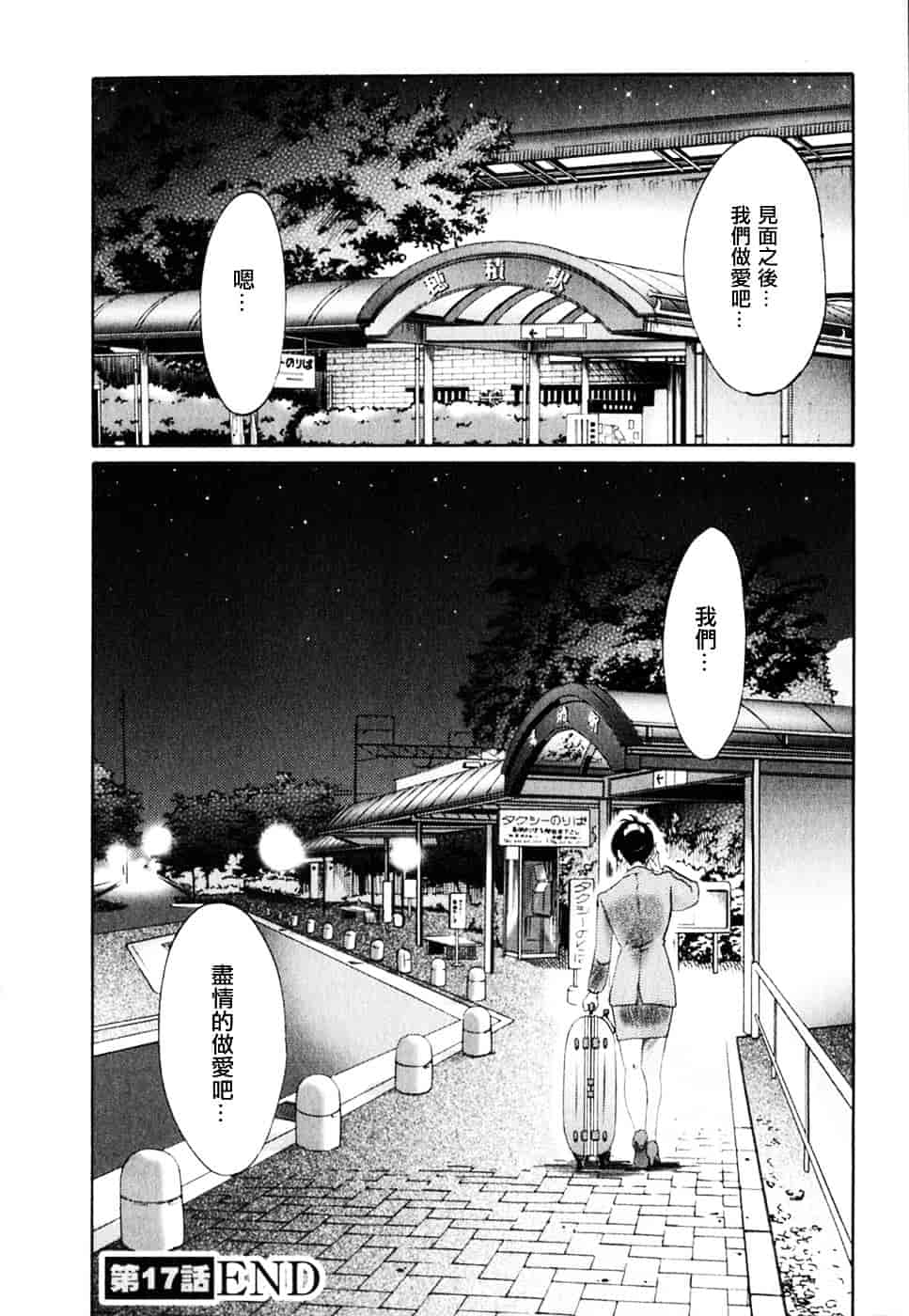 汉化版-[艶々] たとえば母が 2_第8集