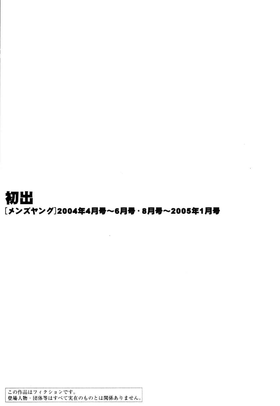 汉化版-[艶々] たとえば母が 2_第8集