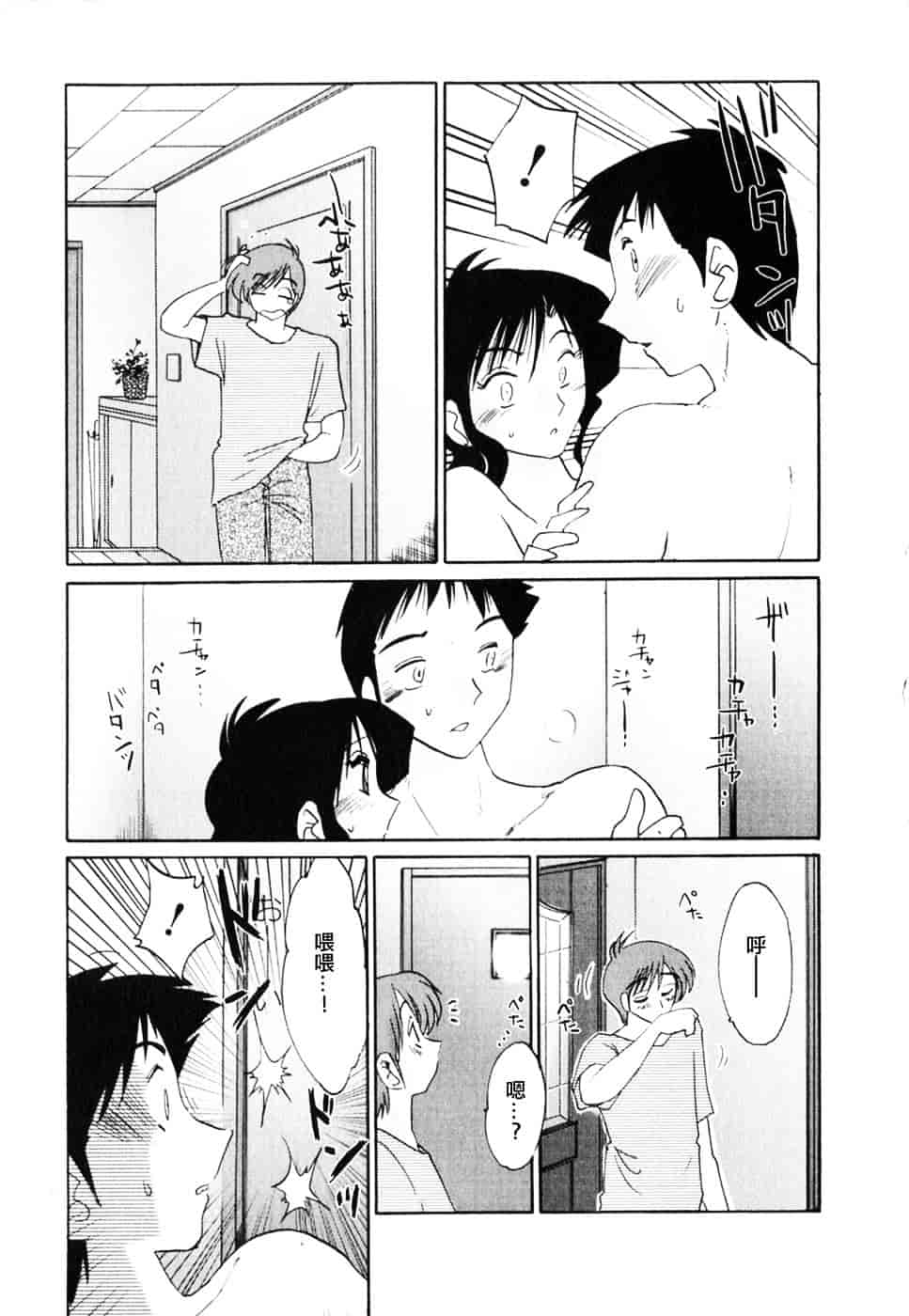 汉化版-[艶々] たとえば母が 2_第1集