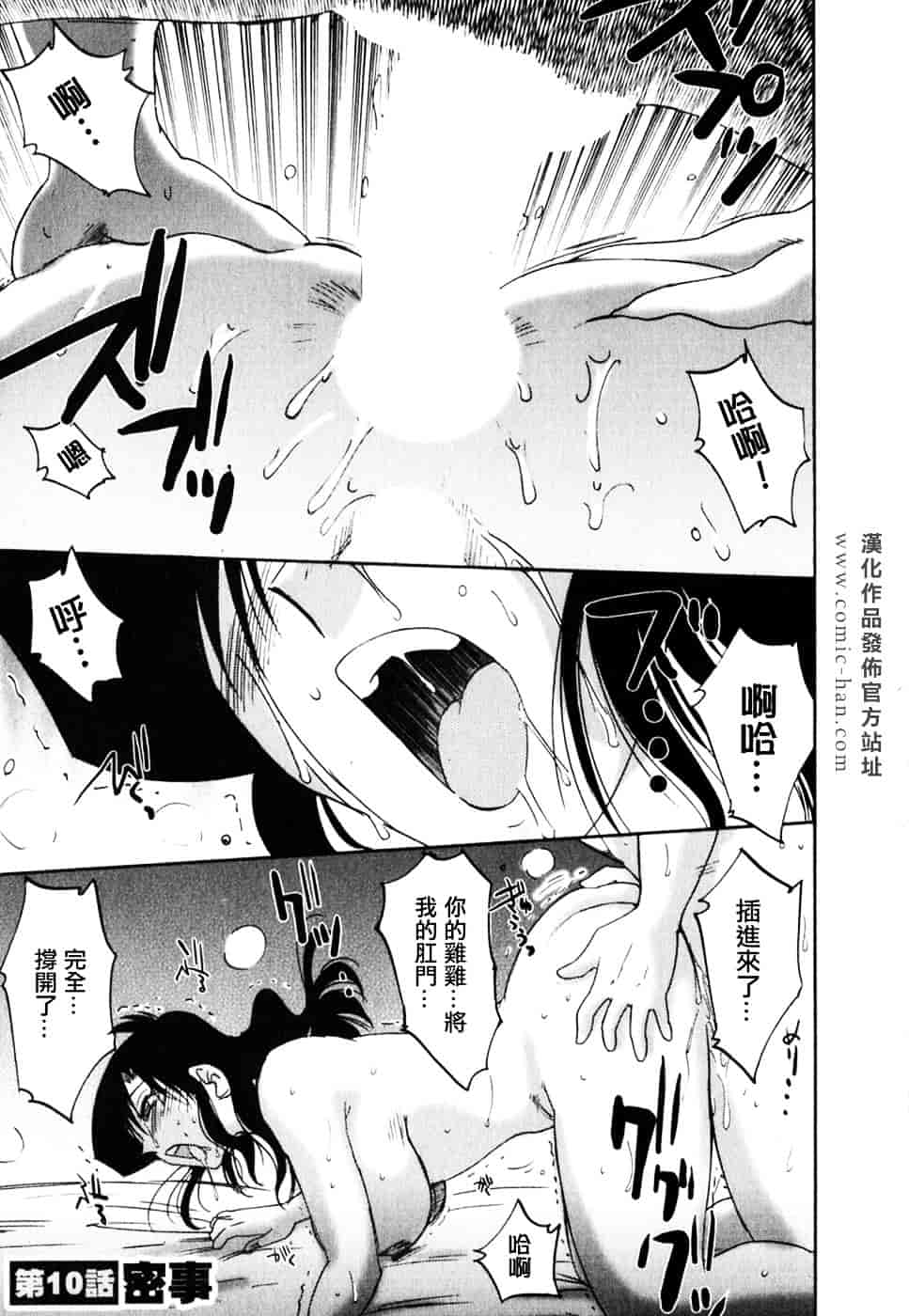汉化版-[艶々] たとえば母が 2_第1集