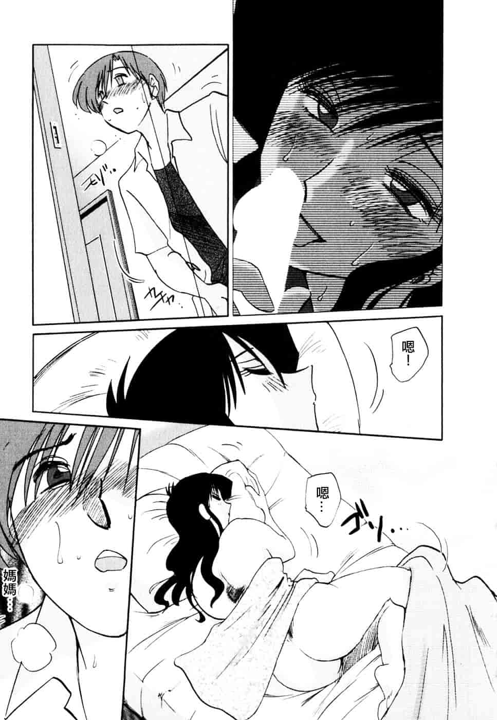 汉化版-[艶々] たとえば母が 2_第4集