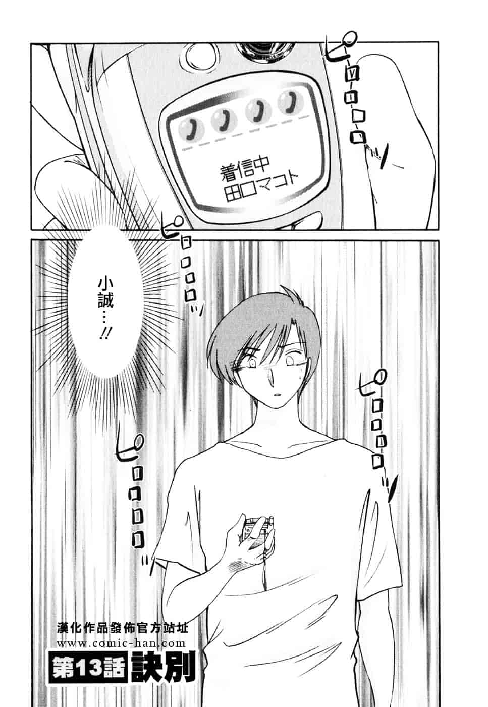 汉化版-[艶々] たとえば母が 2_第4集