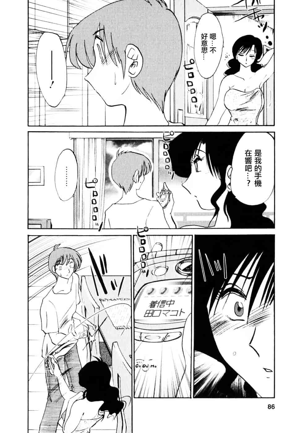 汉化版-[艶々] たとえば母が 2_第4集