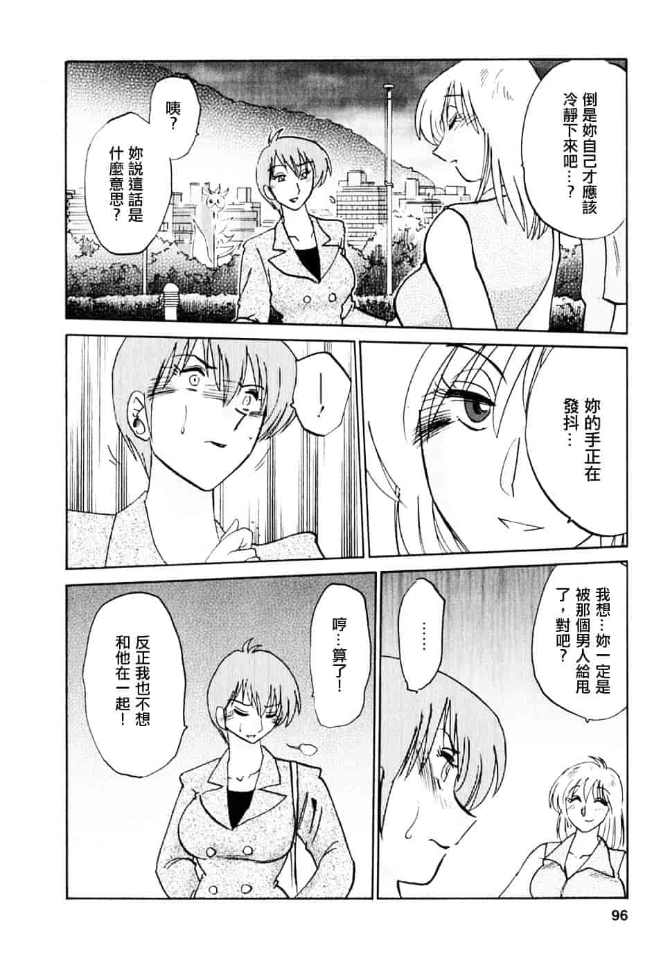 汉化版-[艶々] たとえば母が 2_第4集