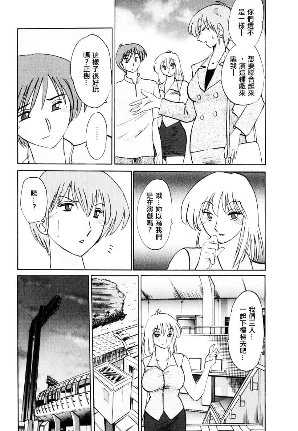 汉化版-[艶々] たとえば母が 2_第4集