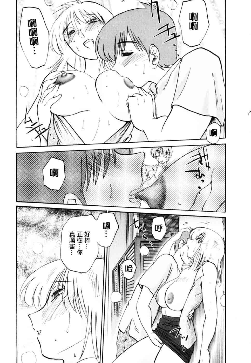 汉化版-[艶々] たとえば母が 2_第4集