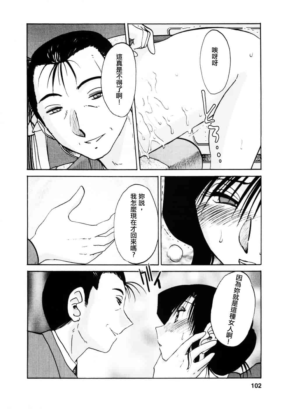 汉化版-[艶々] たとえば母が 3_第5集
