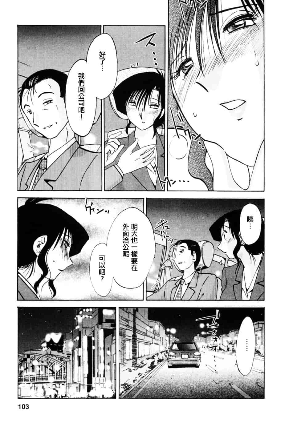 汉化版-[艶々] たとえば母が 3_第5集