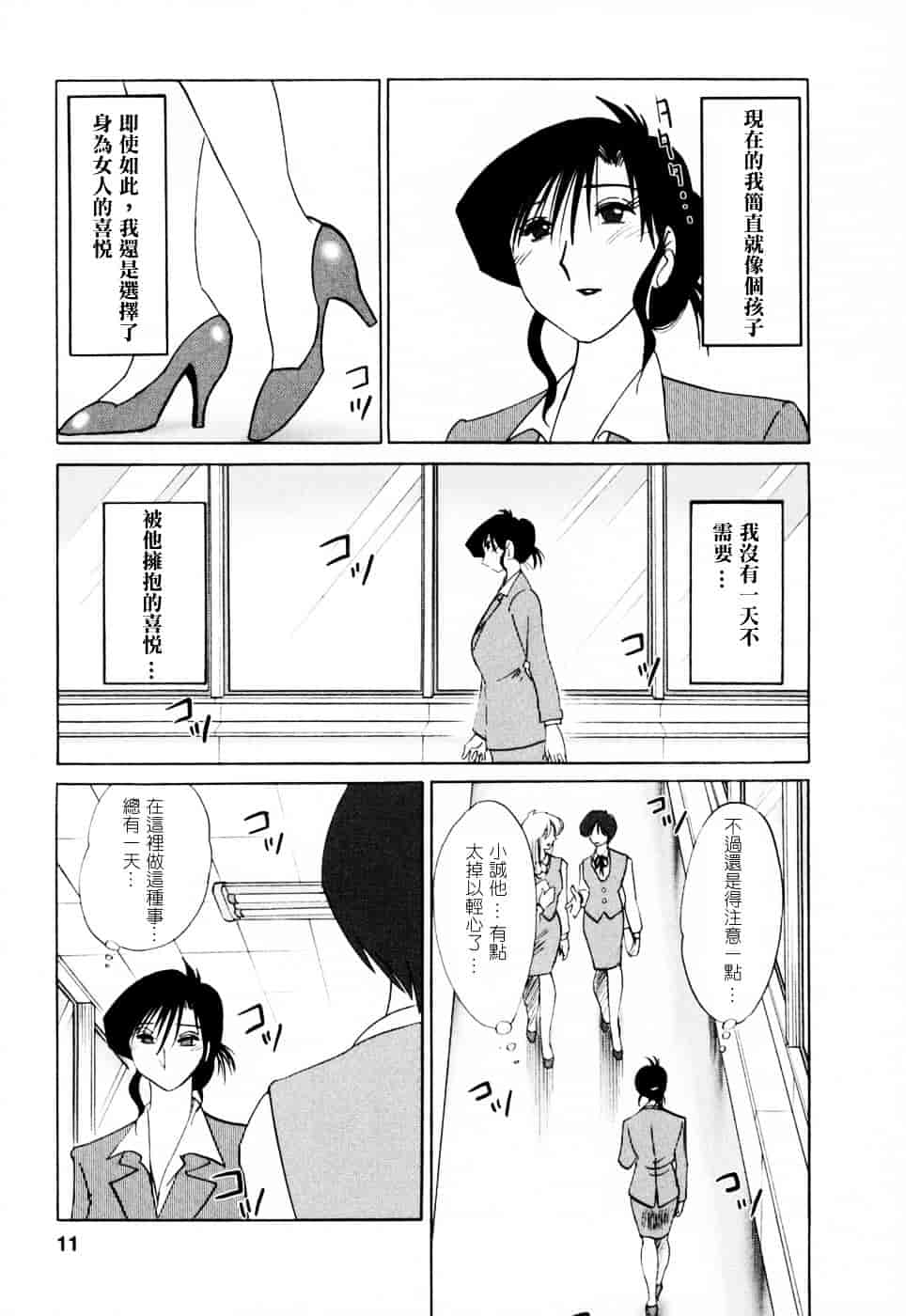 汉化版-[艶々] たとえば母が 3_第1集