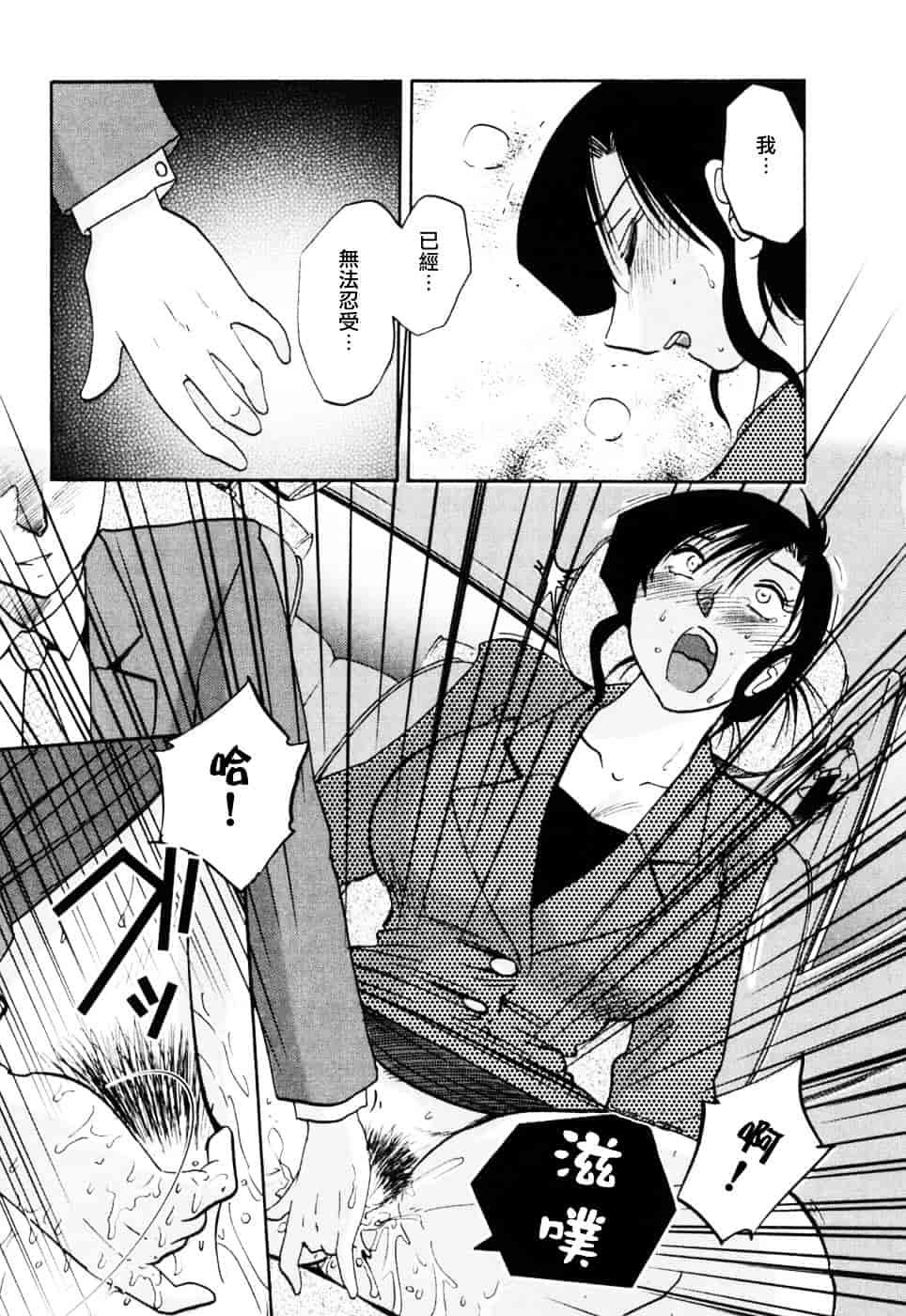 汉化版-[艶々] たとえば母が 3_第5集