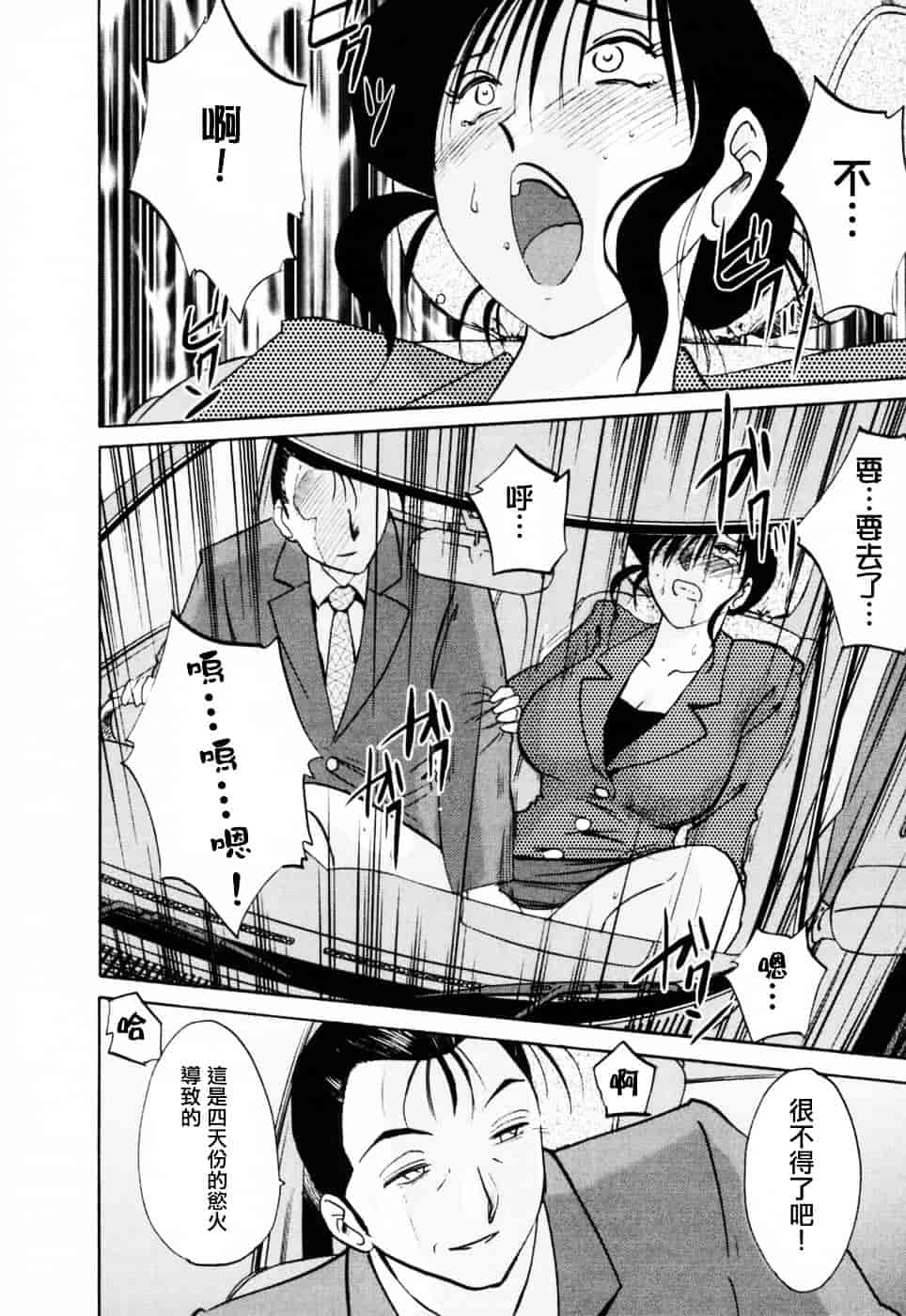 汉化版-[艶々] たとえば母が 3_第5集