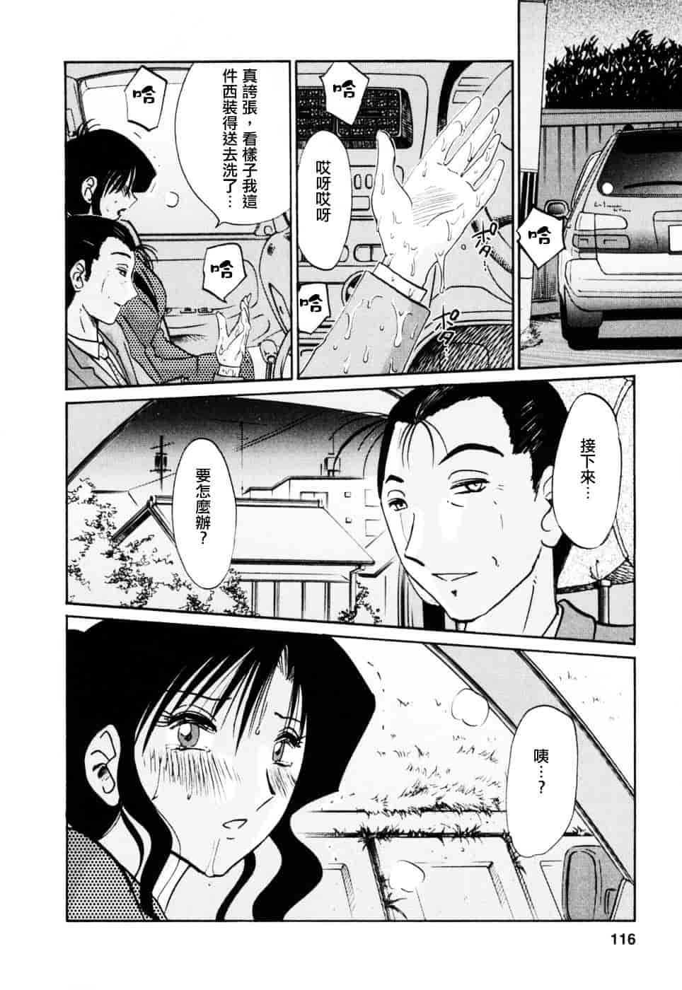 汉化版-[艶々] たとえば母が 3_第5集