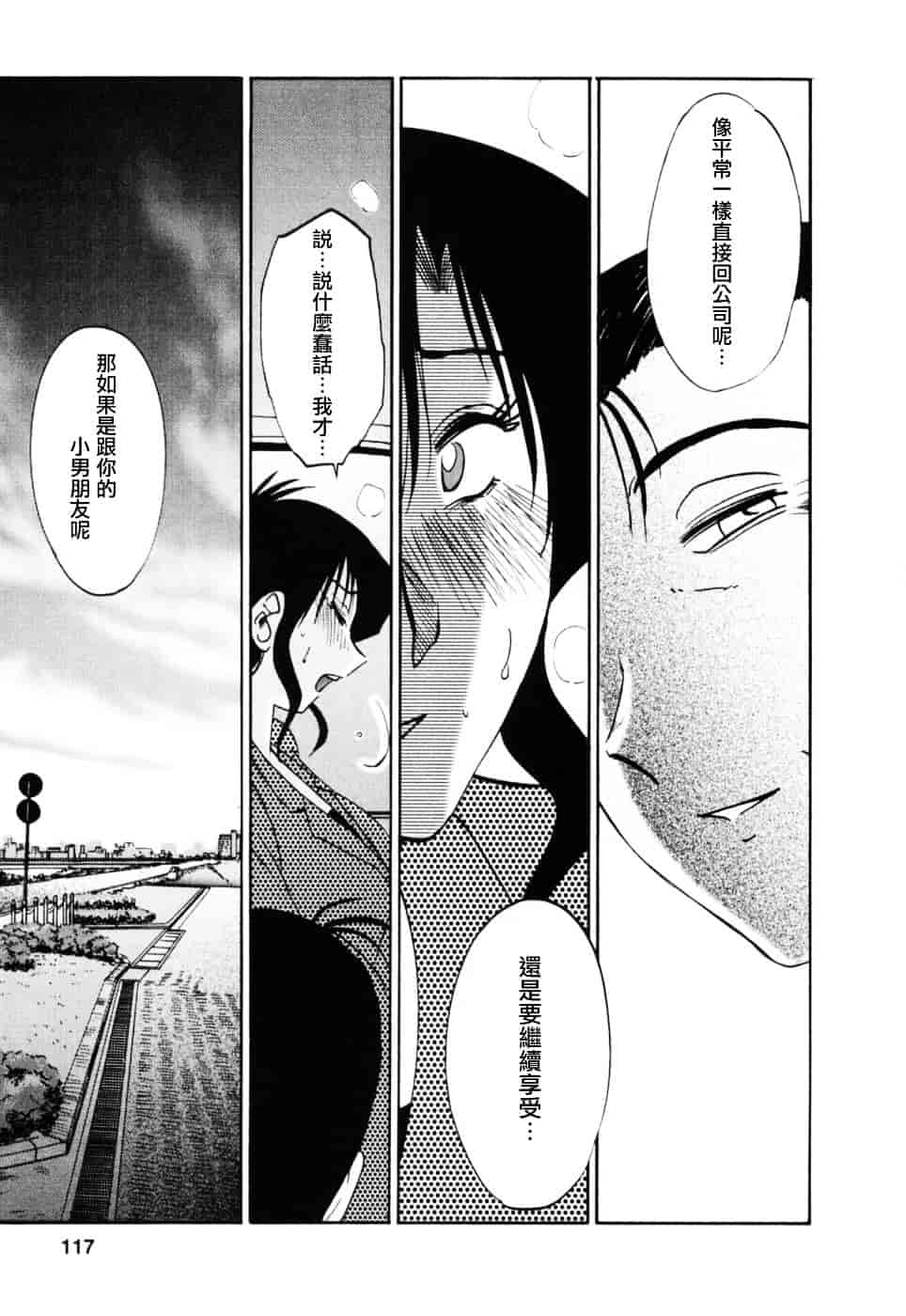 汉化版-[艶々] たとえば母が 3_第5集
