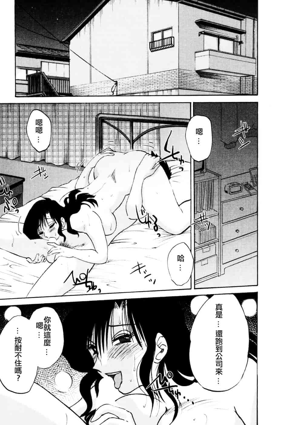 汉化版-[艶々] たとえば母が 3_第1集