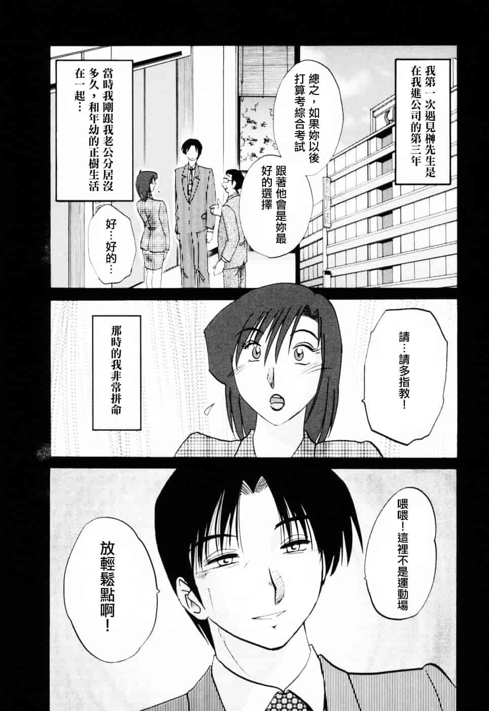 汉化版-[艶々] たとえば母が 3_第6集