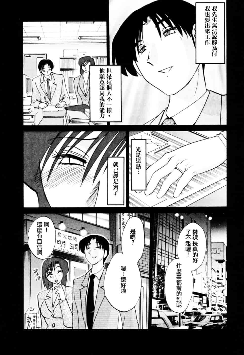 汉化版-[艶々] たとえば母が 3_第6集