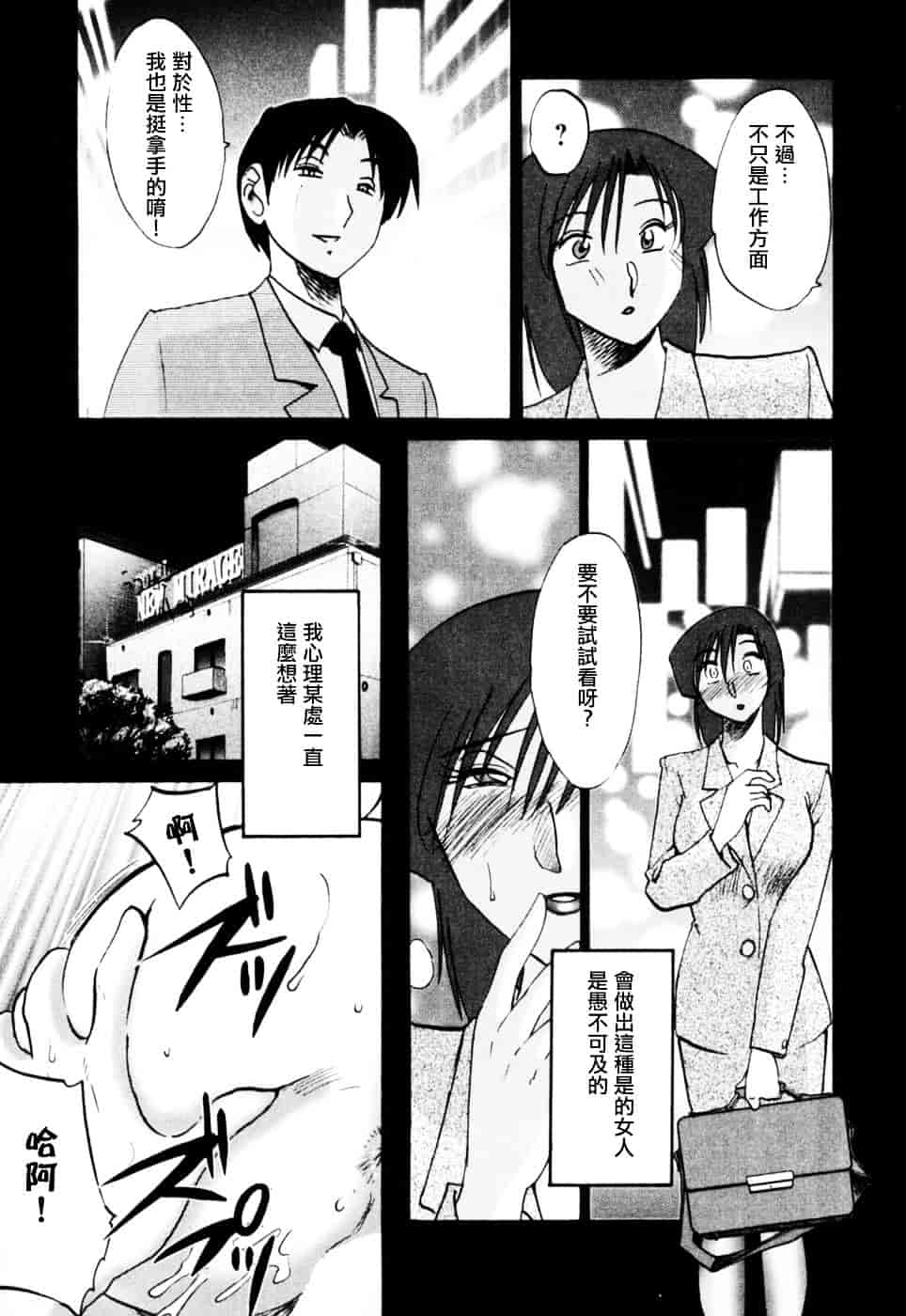 汉化版-[艶々] たとえば母が 3_第6集