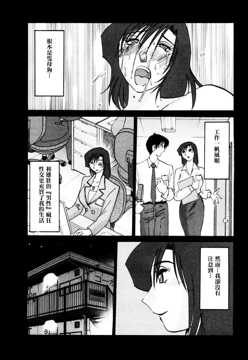 汉化版-[艶々] たとえば母が 3_第6集