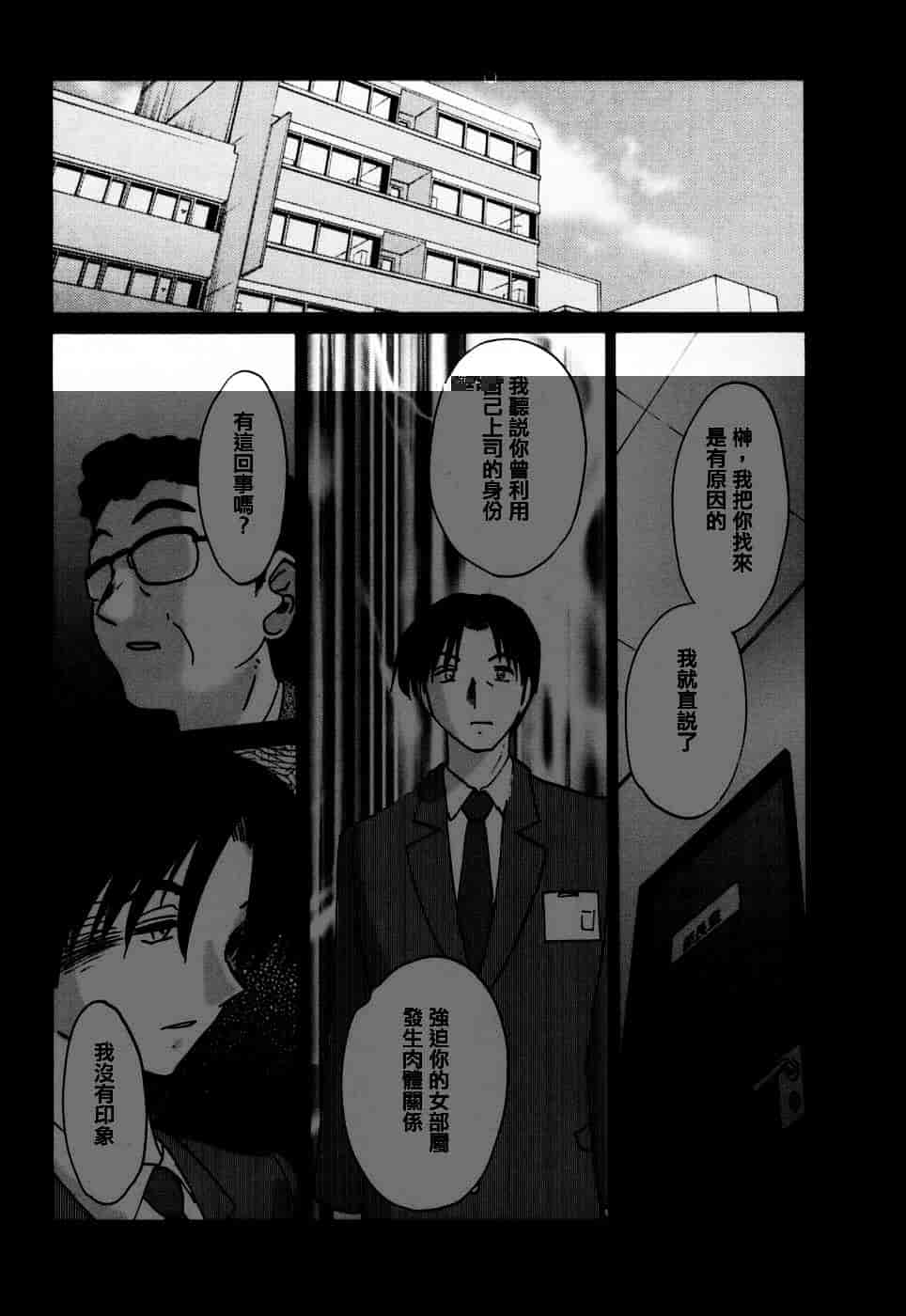汉化版-[艶々] たとえば母が 3_第6集