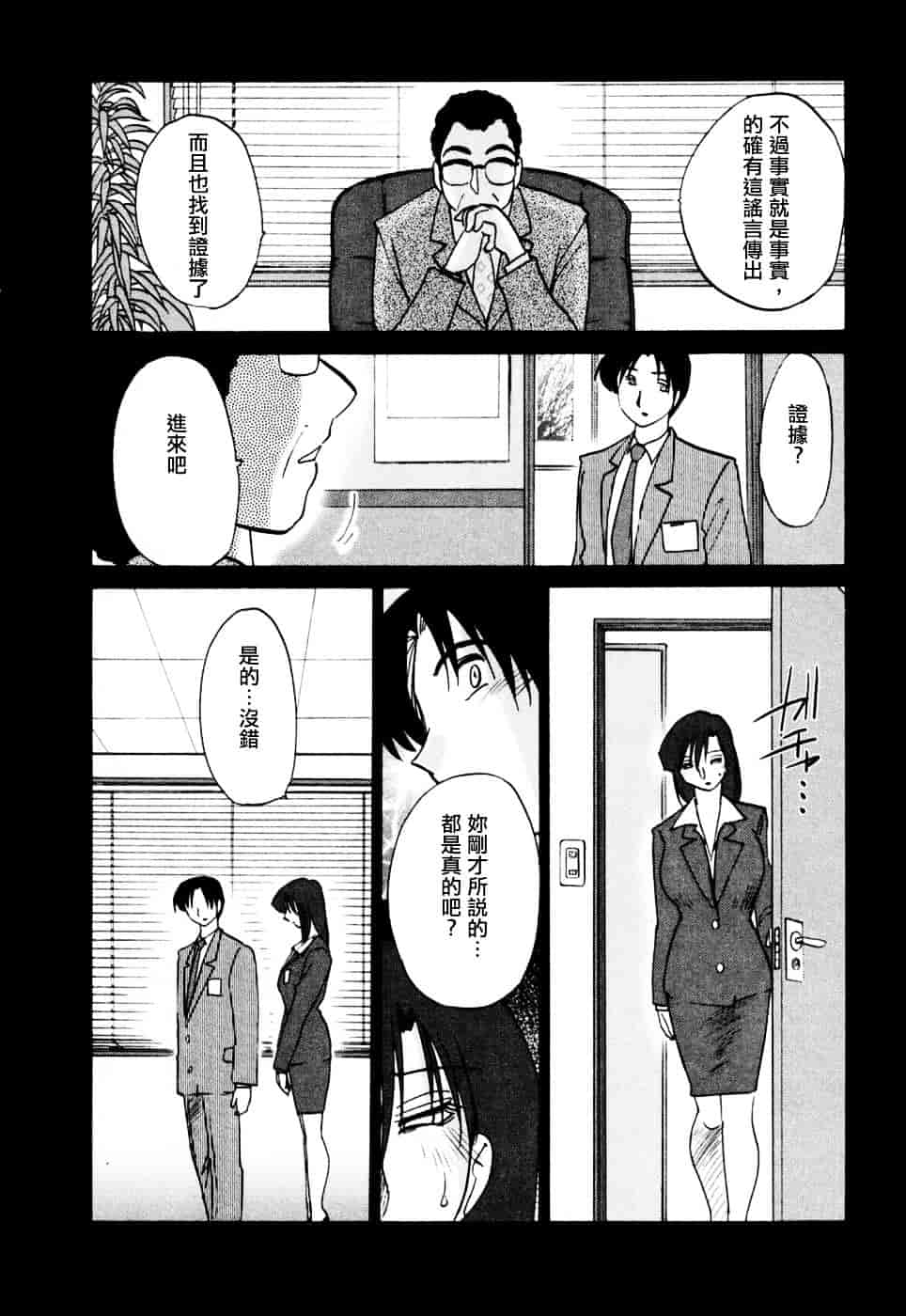 汉化版-[艶々] たとえば母が 3_第6集