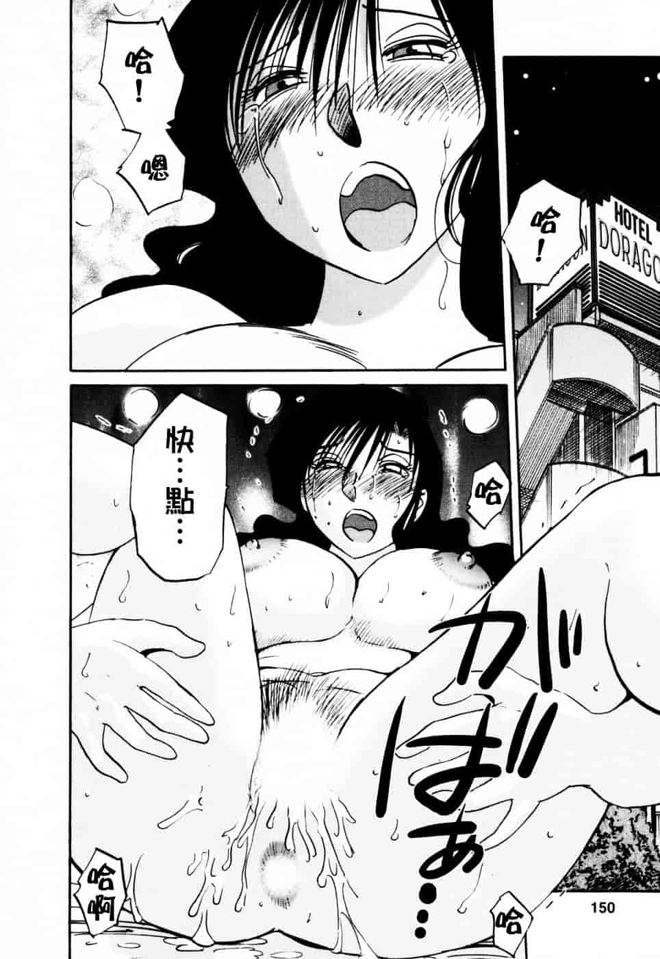 汉化版-[艶々] たとえば母が 3_第6集