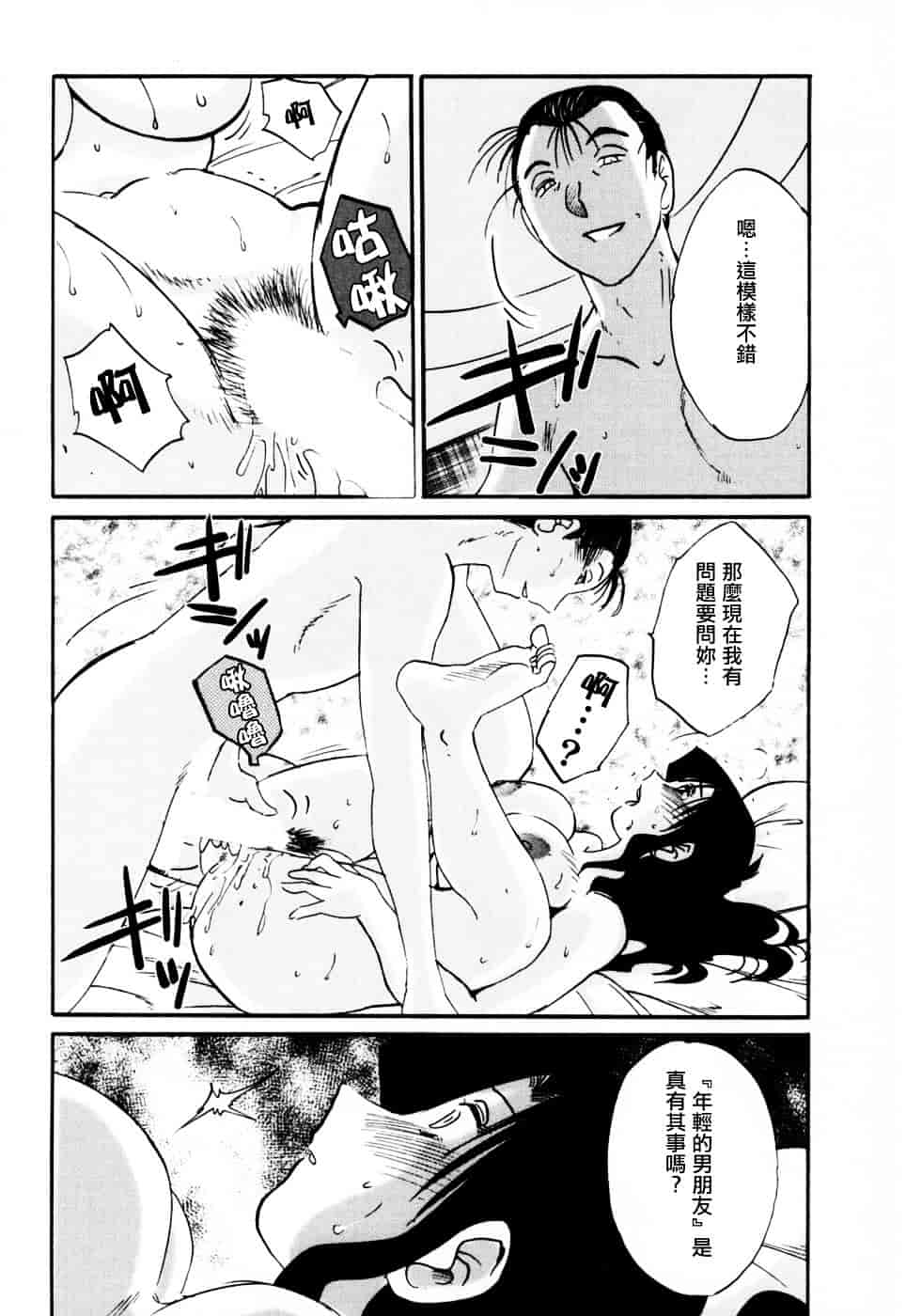 汉化版-[艶々] たとえば母が 3_第7集