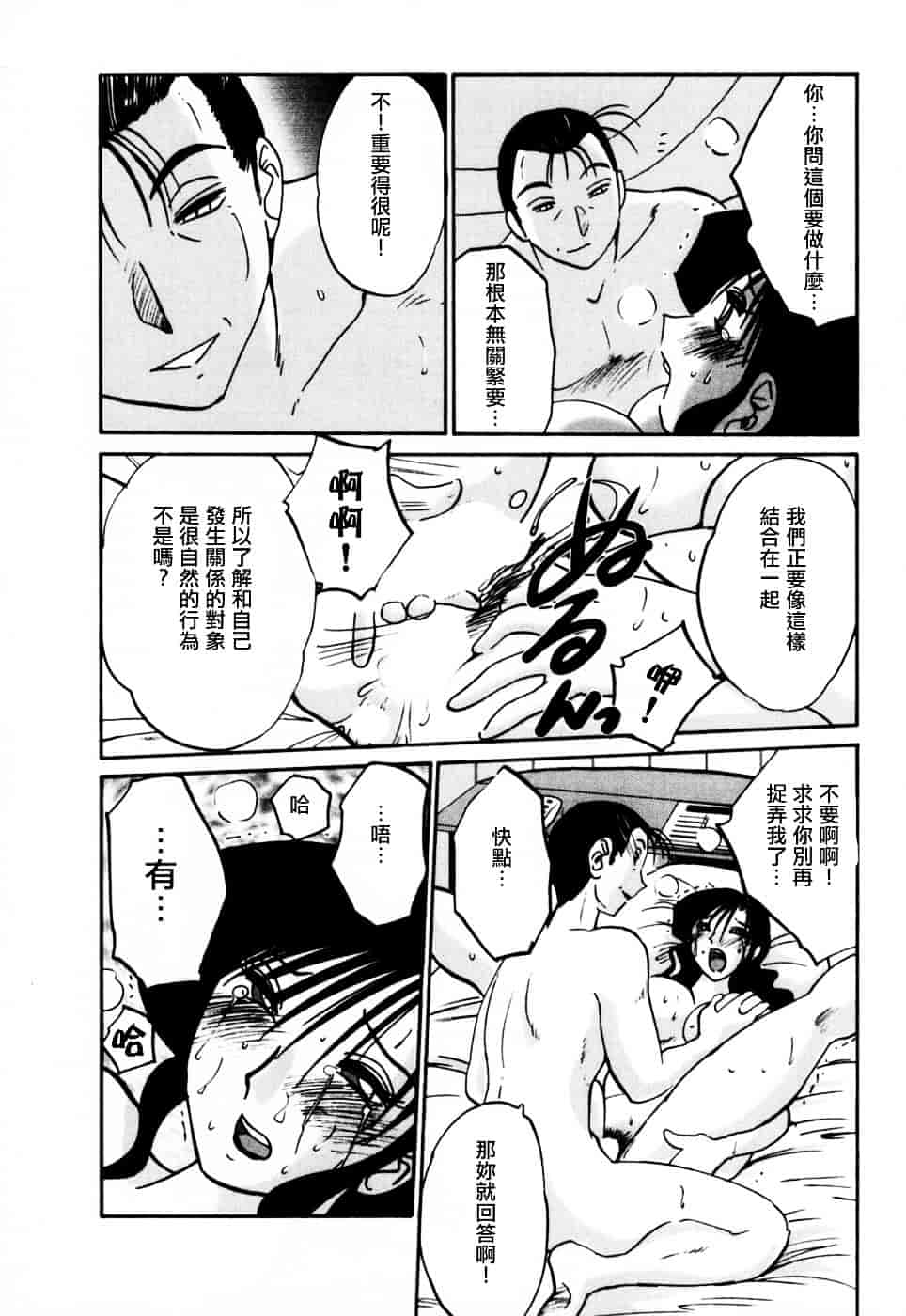 汉化版-[艶々] たとえば母が 3_第7集