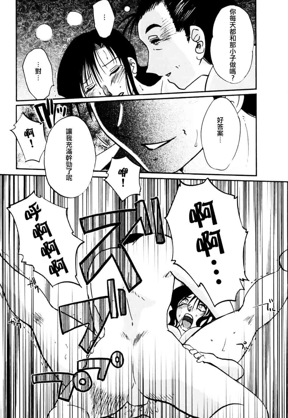 汉化版-[艶々] たとえば母が 3_第7集
