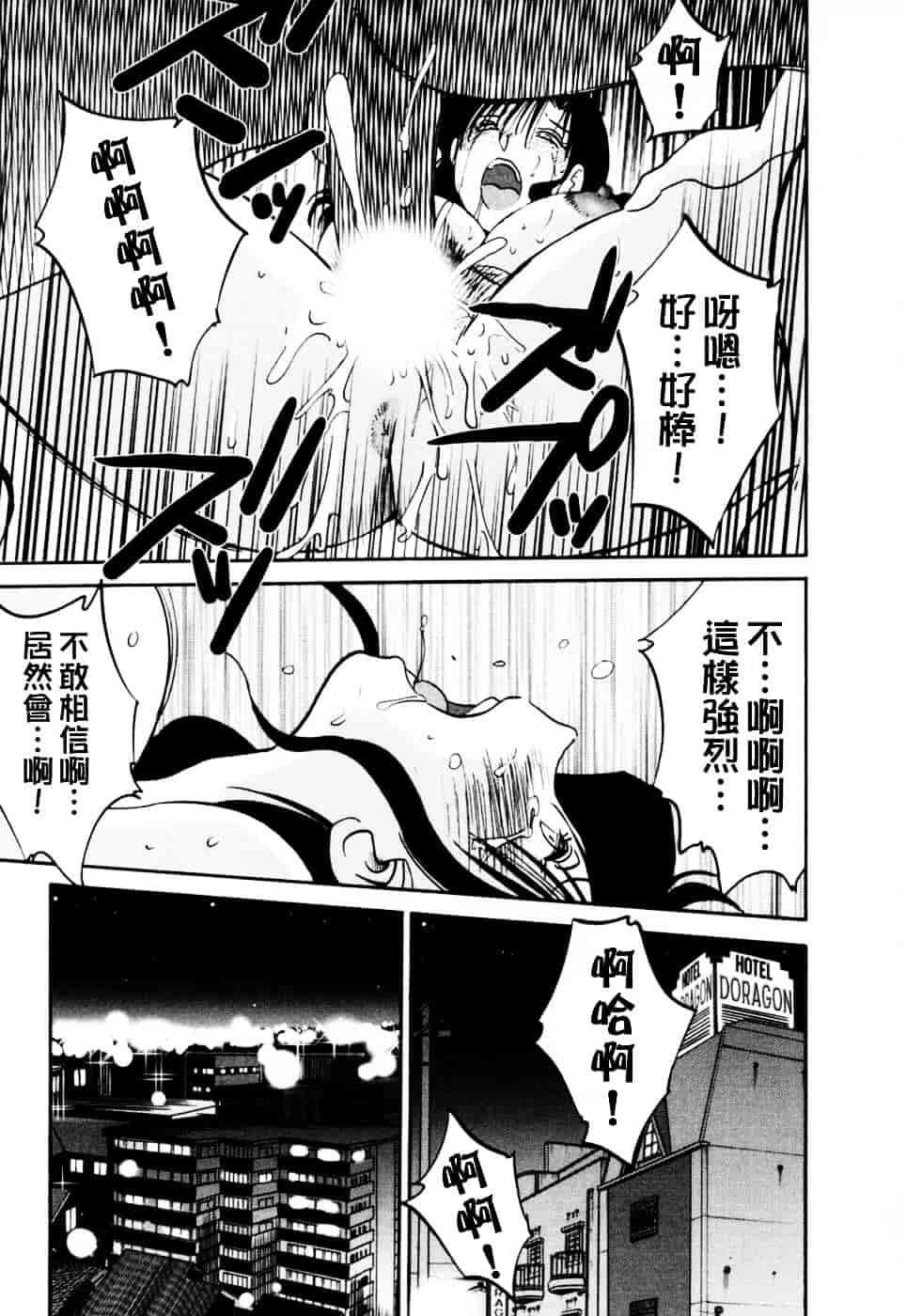 汉化版-[艶々] たとえば母が 3_第7集