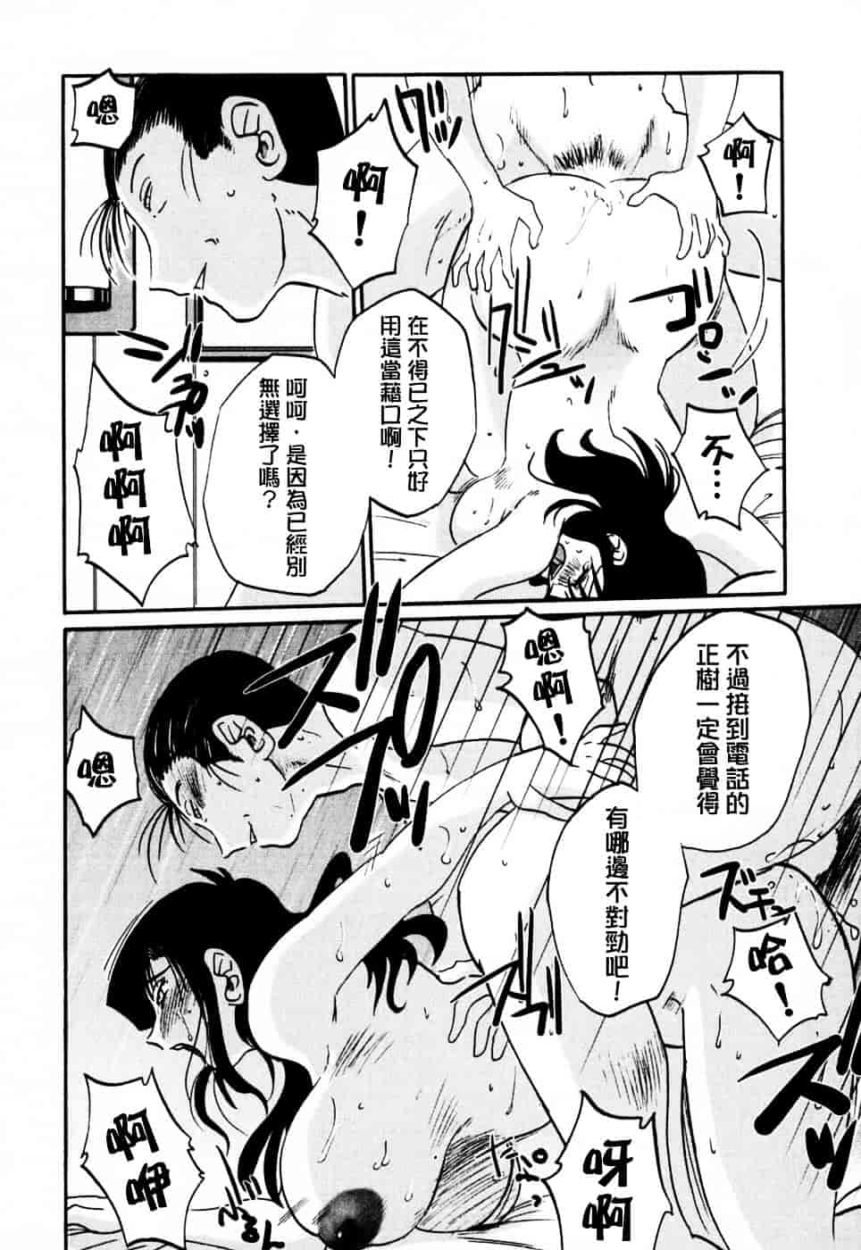 汉化版-[艶々] たとえば母が 3_第7集
