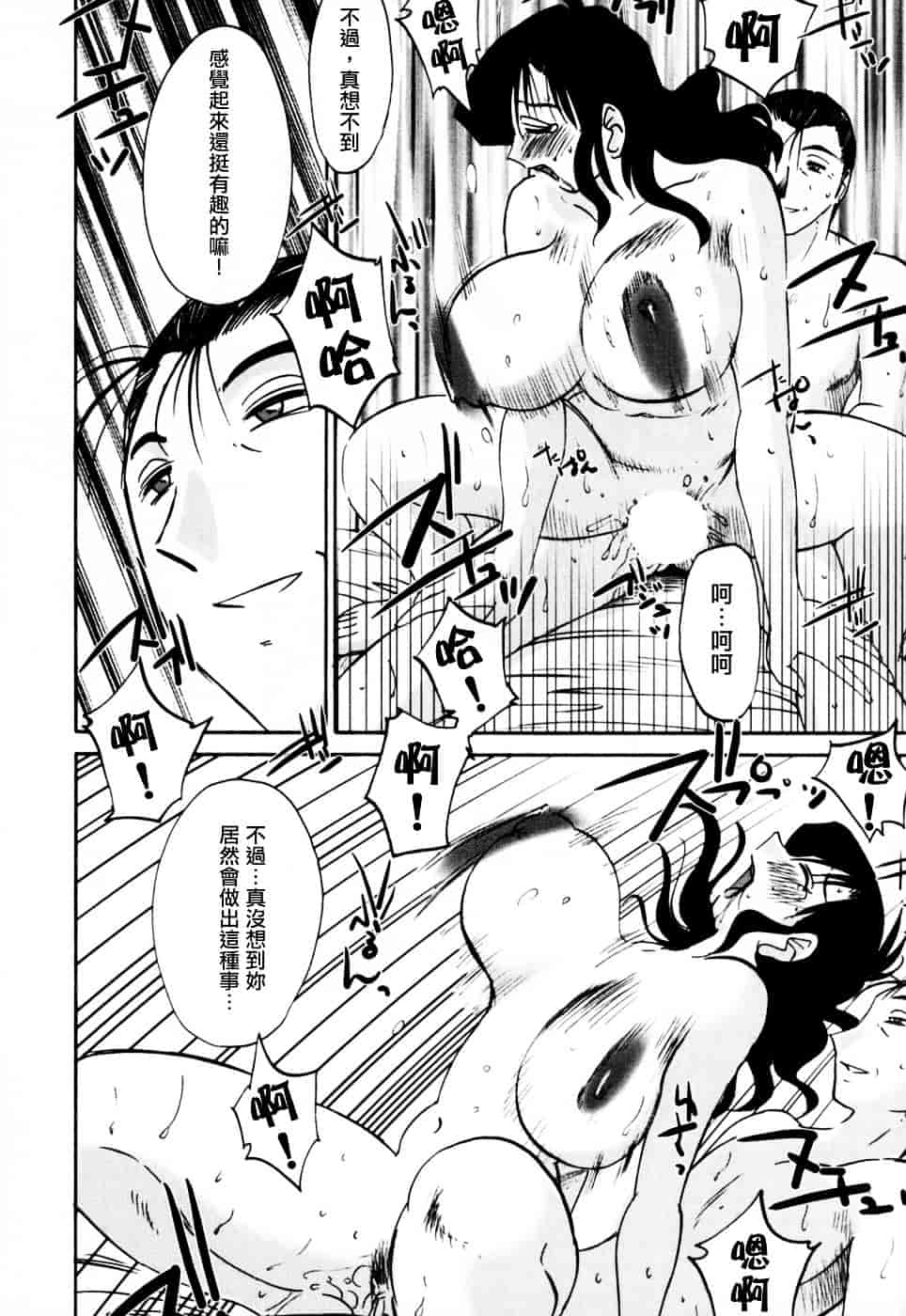 汉化版-[艶々] たとえば母が 3_第7集