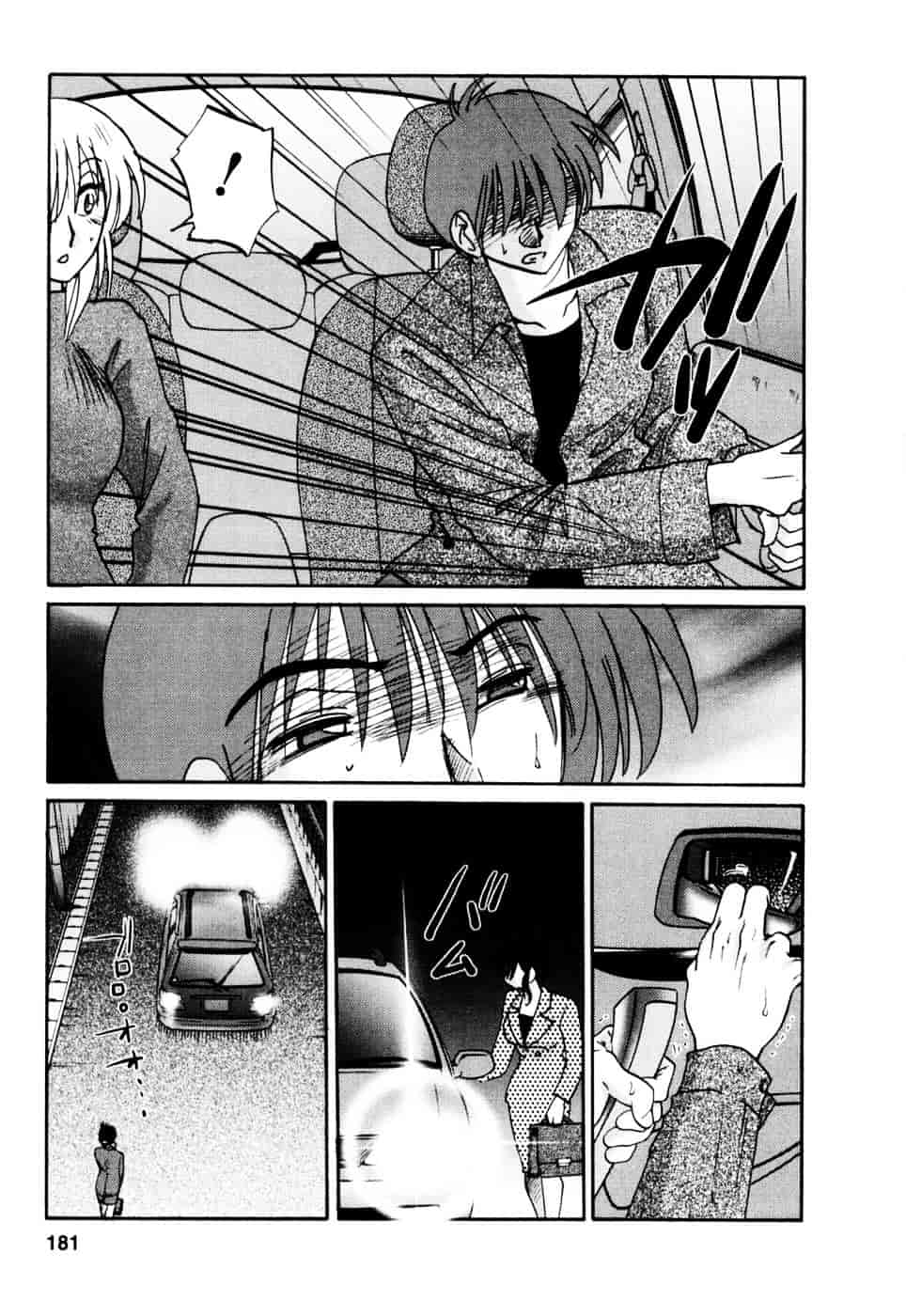 汉化版-[艶々] たとえば母が 3_第8集