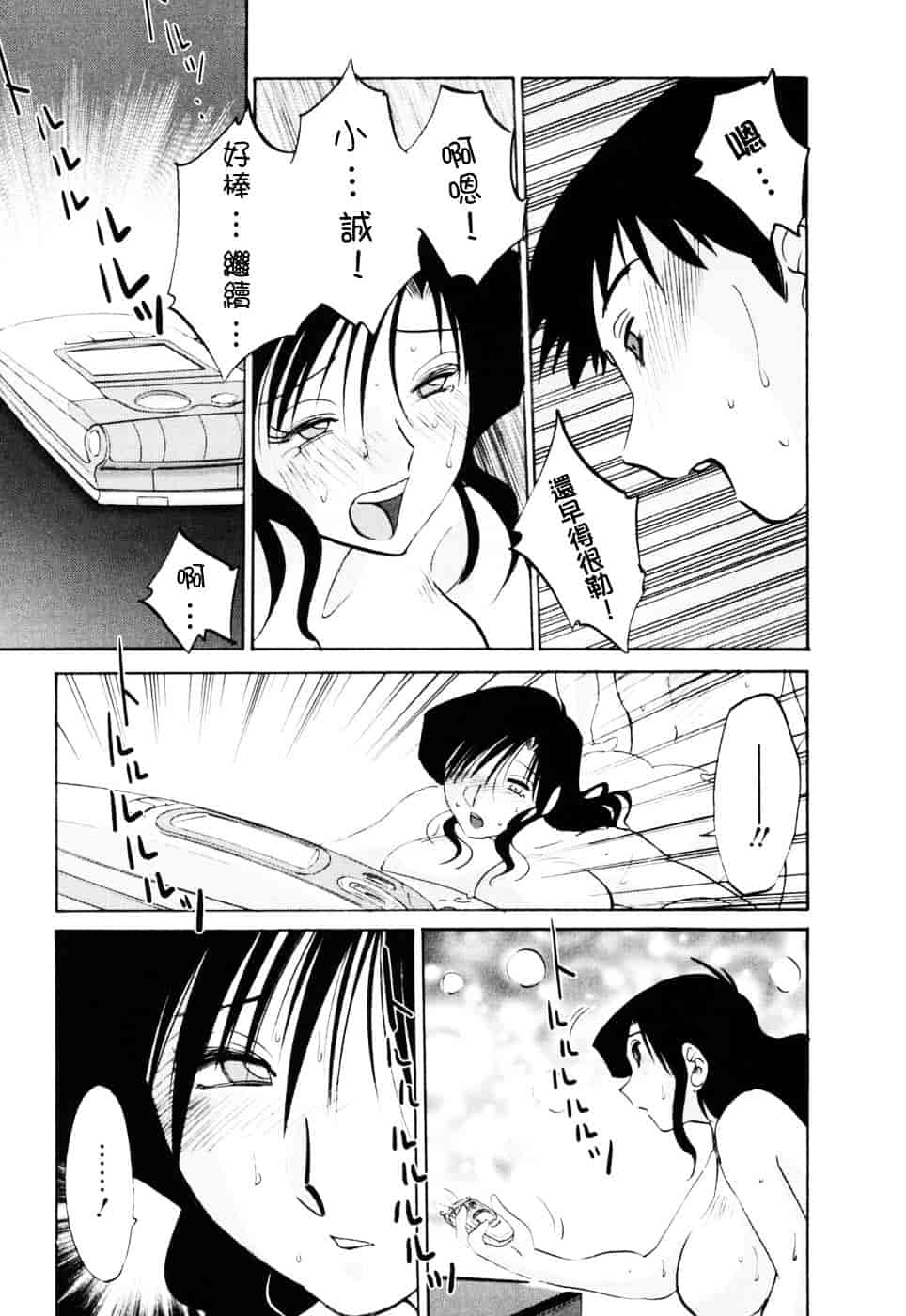 汉化版-[艶々] たとえば母が 3_第1集