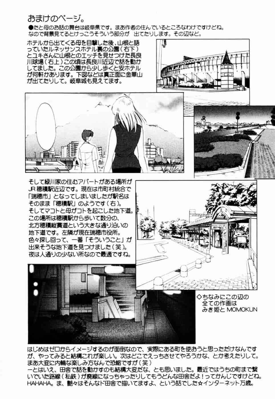 汉化版-[艶々] たとえば母が 3_第8集
