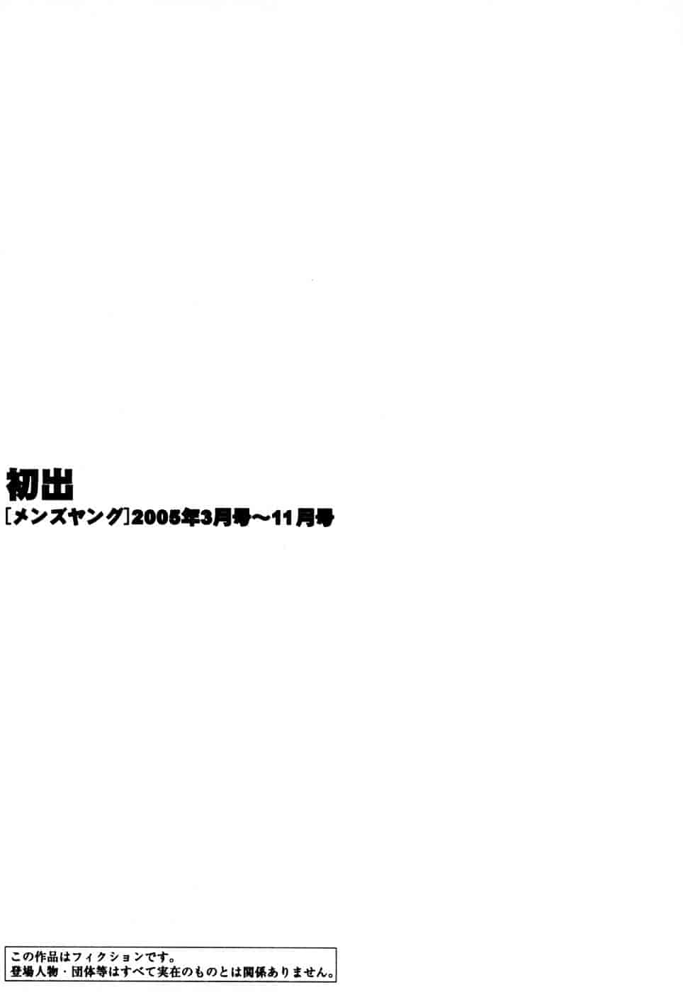 汉化版-[艶々] たとえば母が 3_第8集