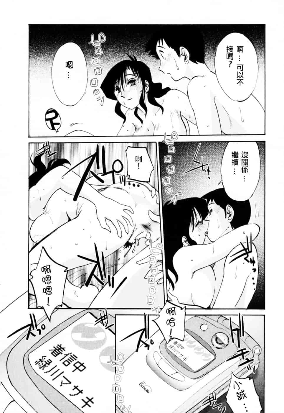 汉化版-[艶々] たとえば母が 3_第1集