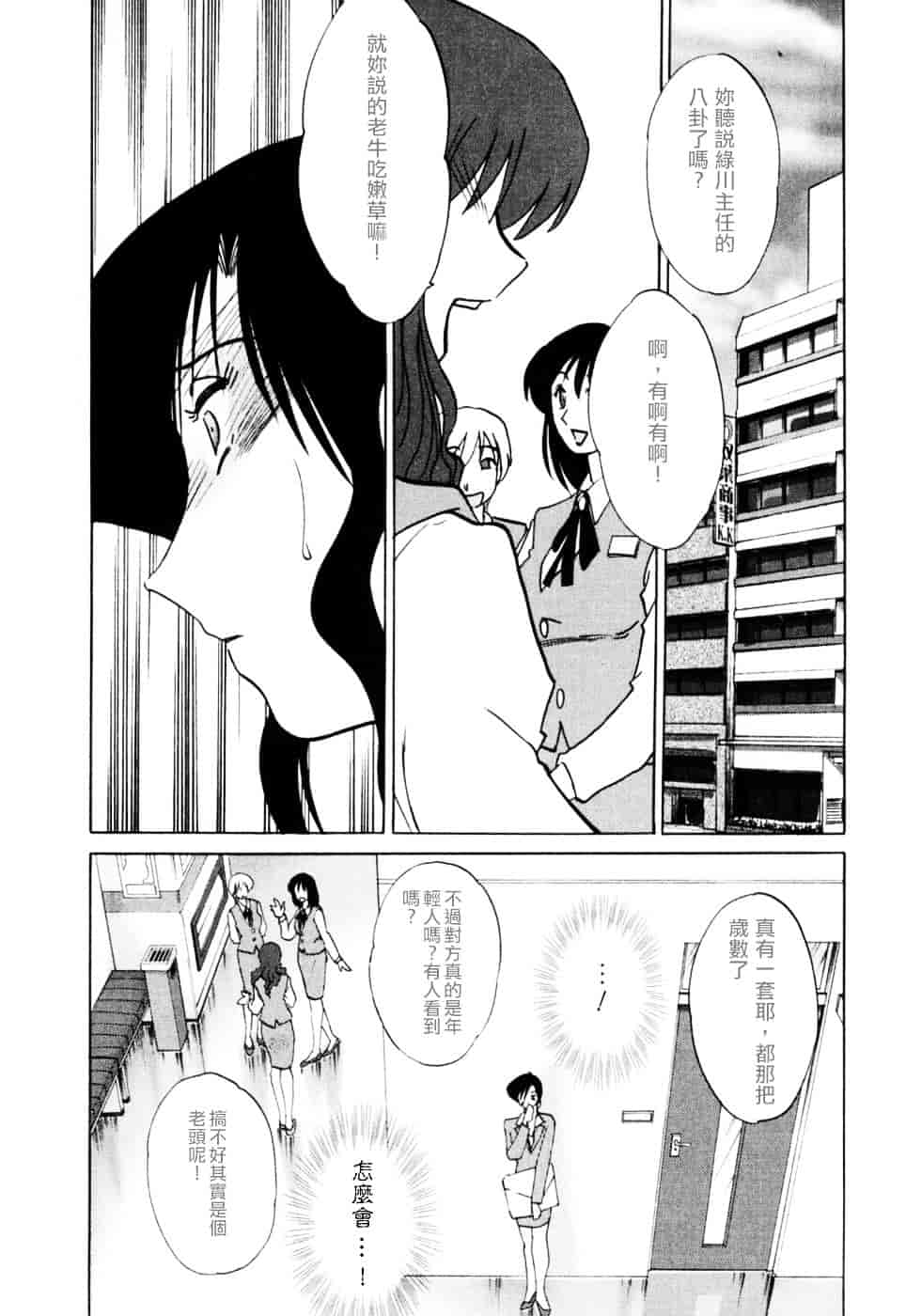 汉化版-[艶々] たとえば母が 3_第1集