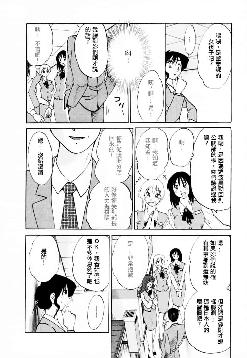 汉化版-[艶々] たとえば母が 3_第2集