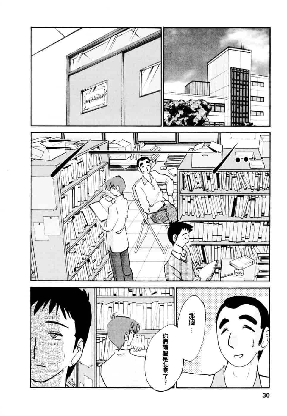 汉化版-[艶々] たとえば母が 3_第2集