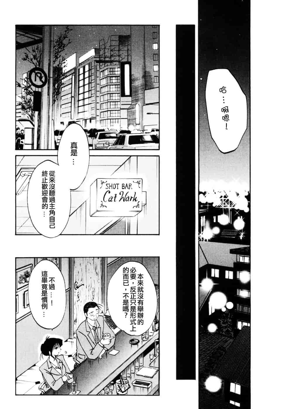 汉化版-[艶々] たとえば母が 3_第2集