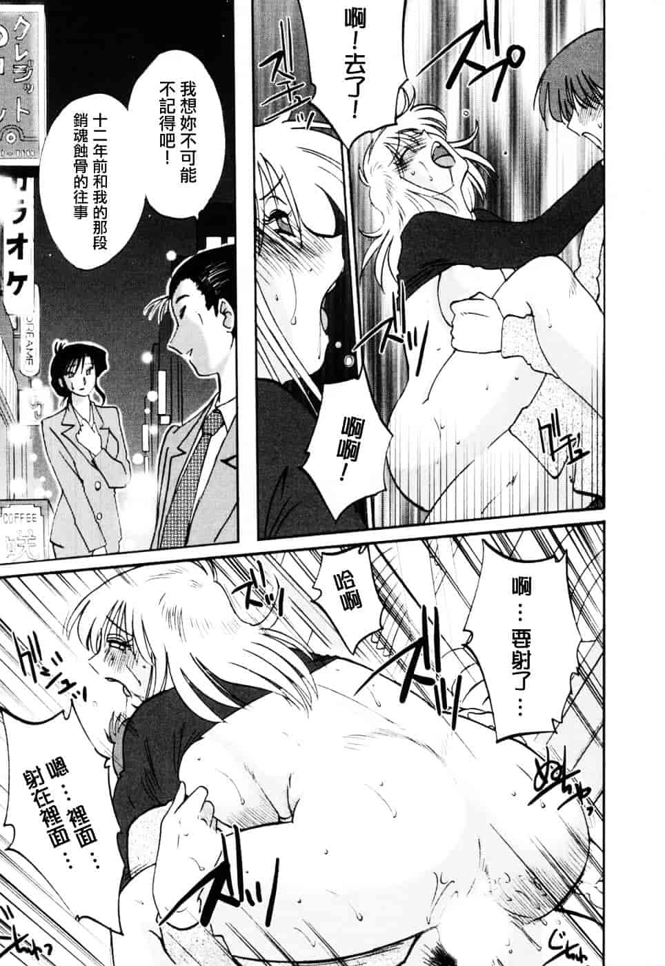 汉化版-[艶々] たとえば母が 3_第2集