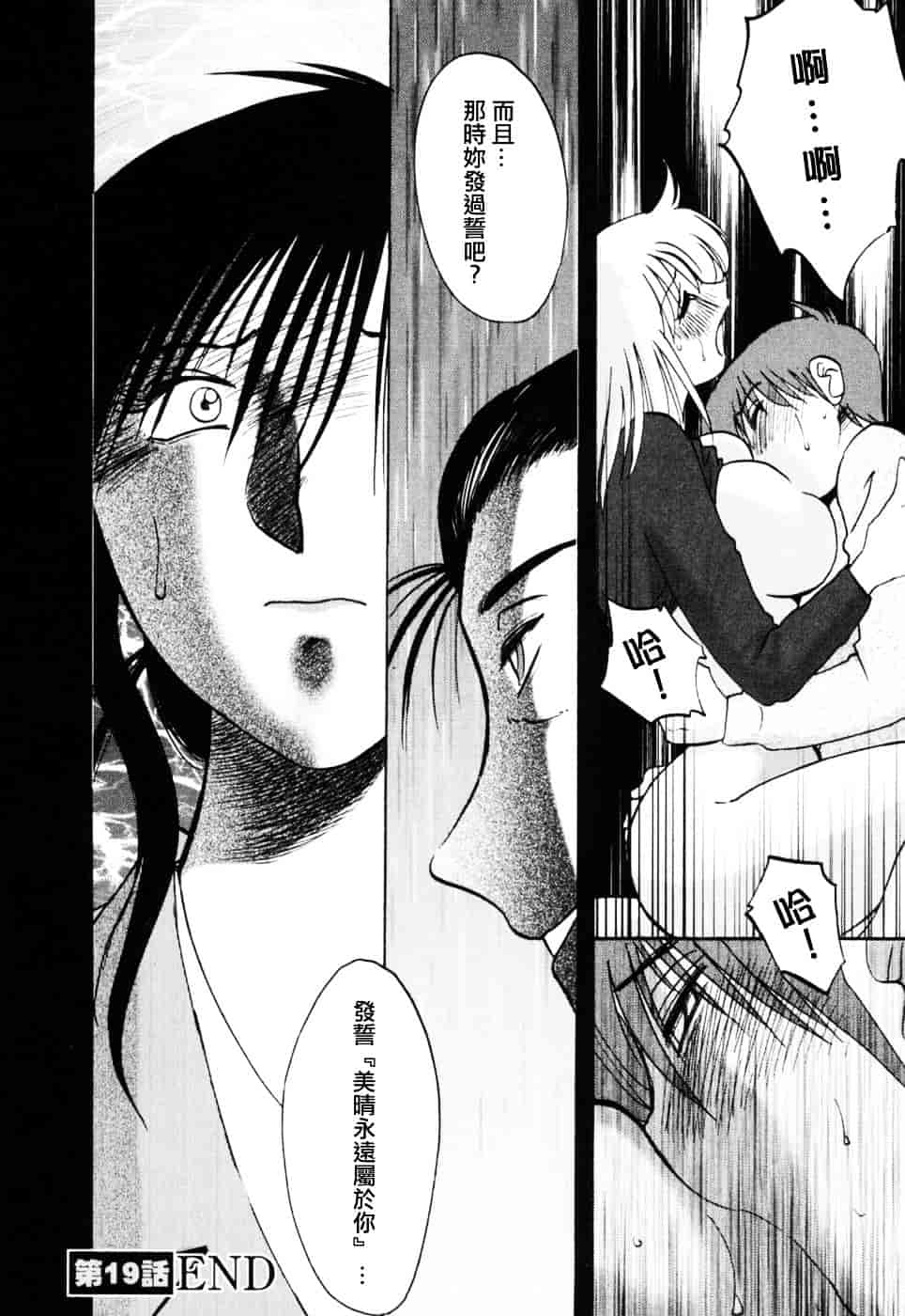 汉化版-[艶々] たとえば母が 3_第2集