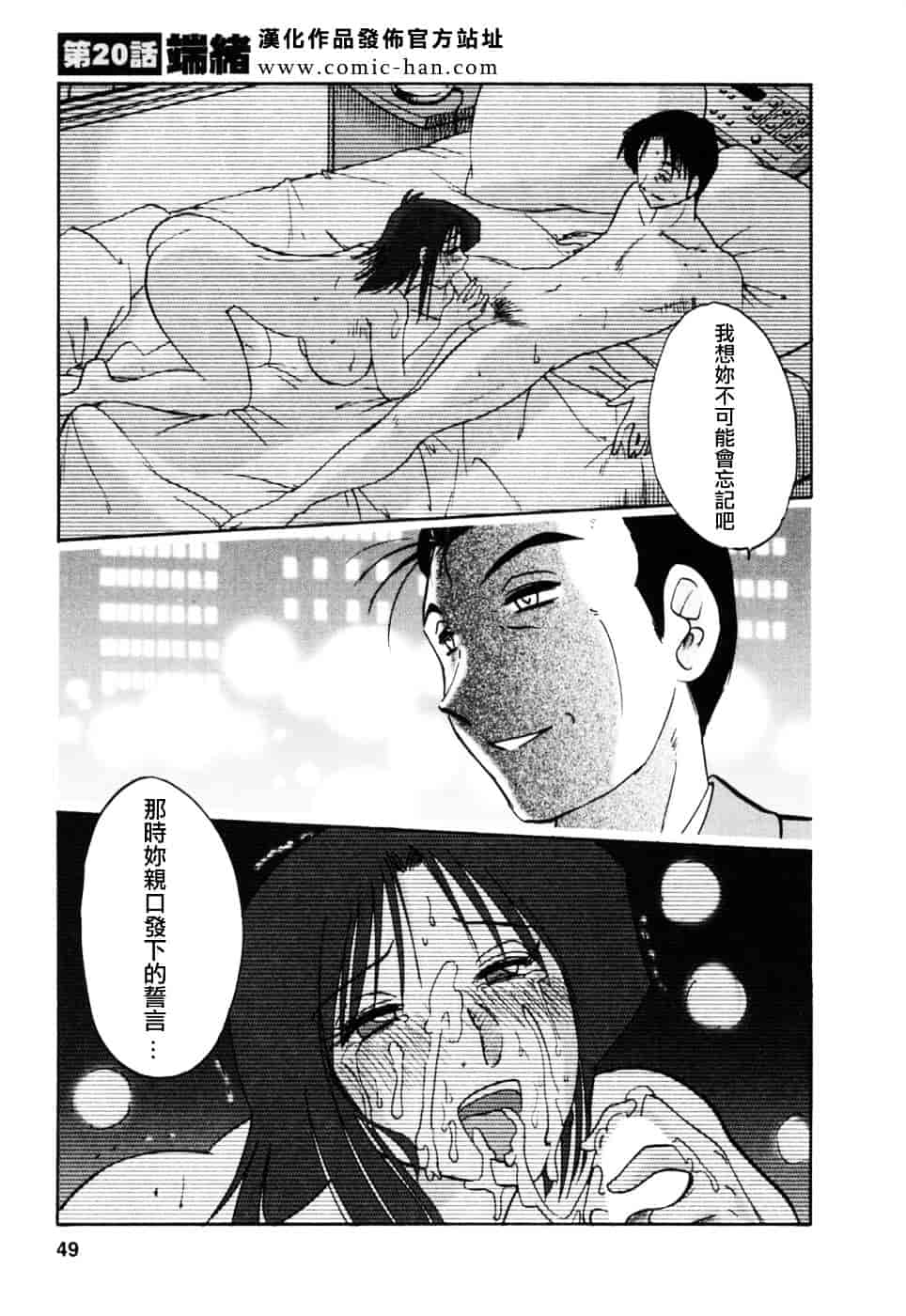 汉化版-[艶々] たとえば母が 3_第2集