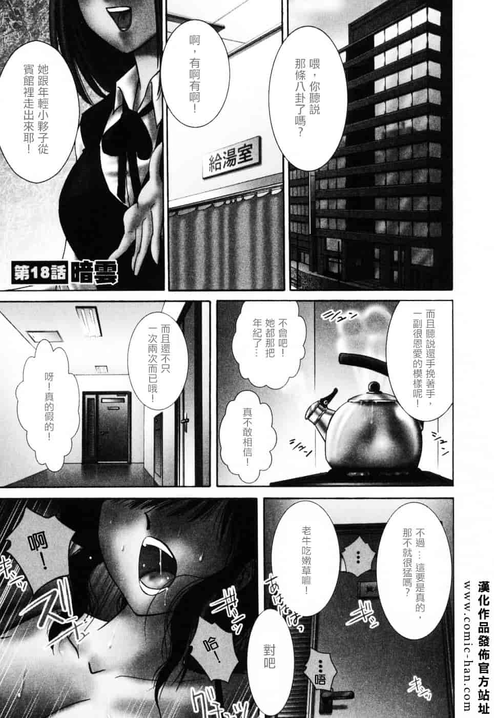 汉化版-[艶々] たとえば母が 3_第1集