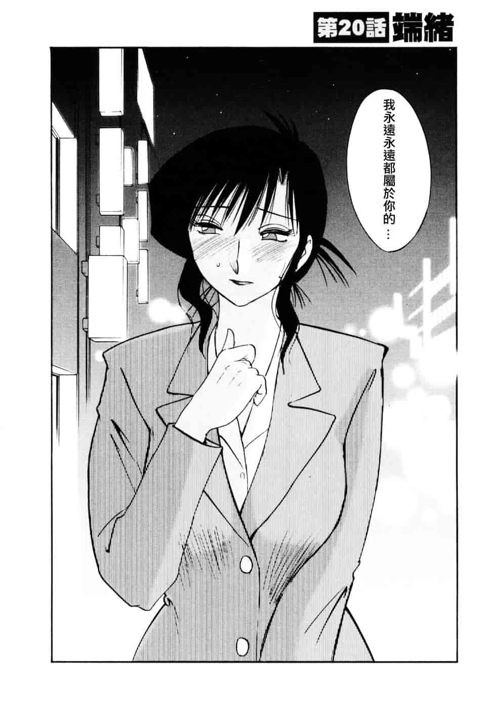 汉化版-[艶々] たとえば母が 3_第2集
