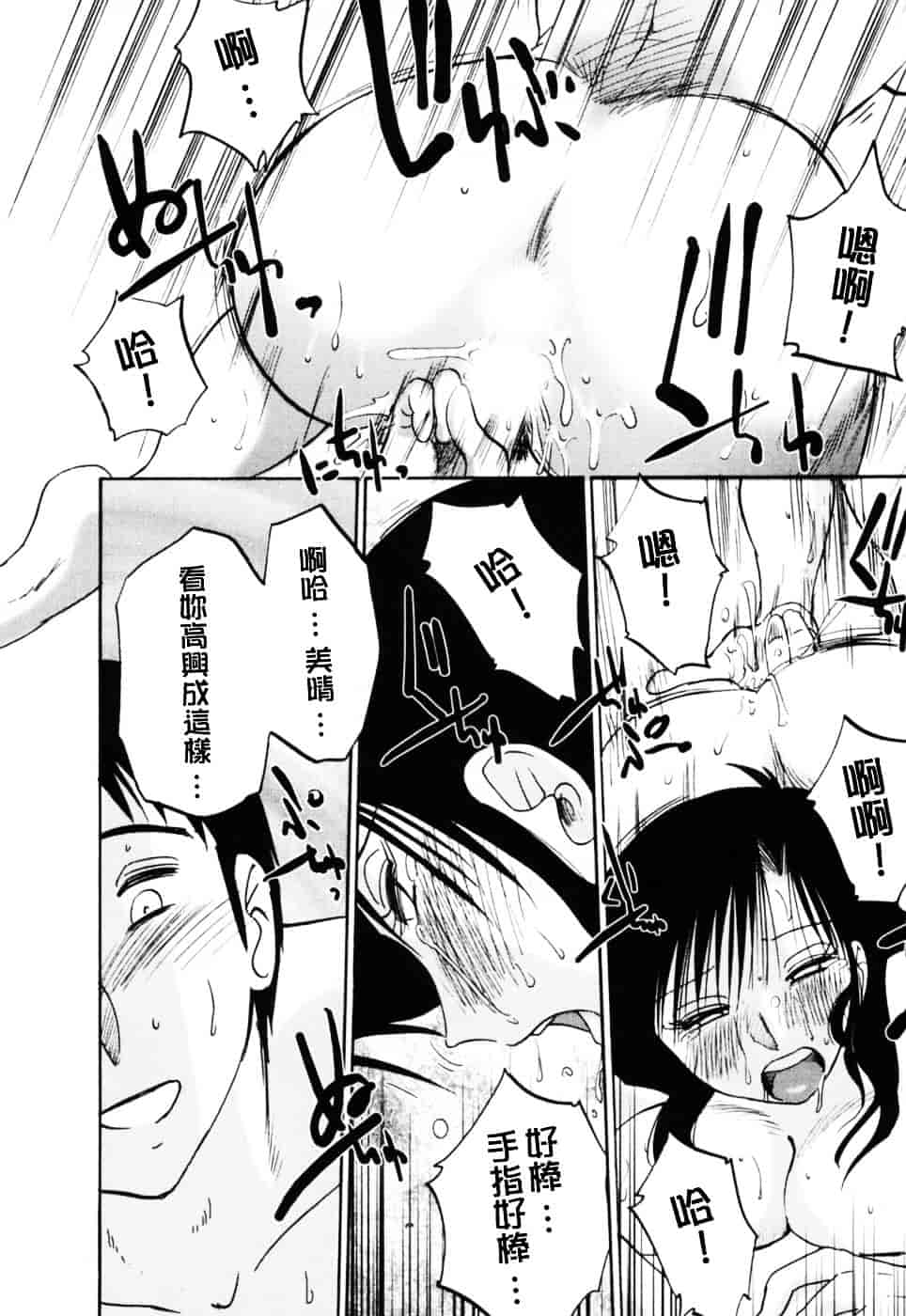 汉化版-[艶々] たとえば母が 3_第3集