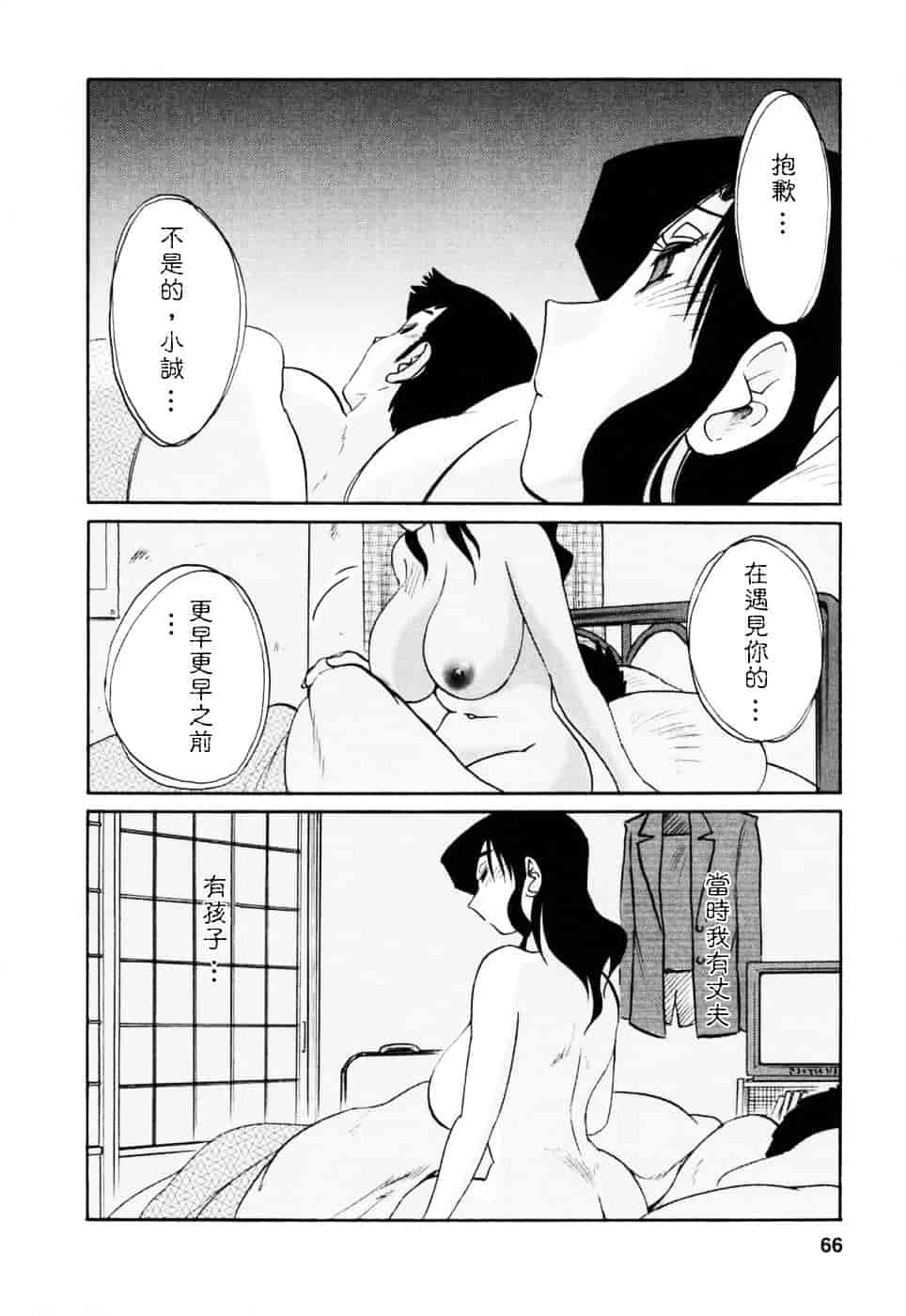 汉化版-[艶々] たとえば母が 3_第3集