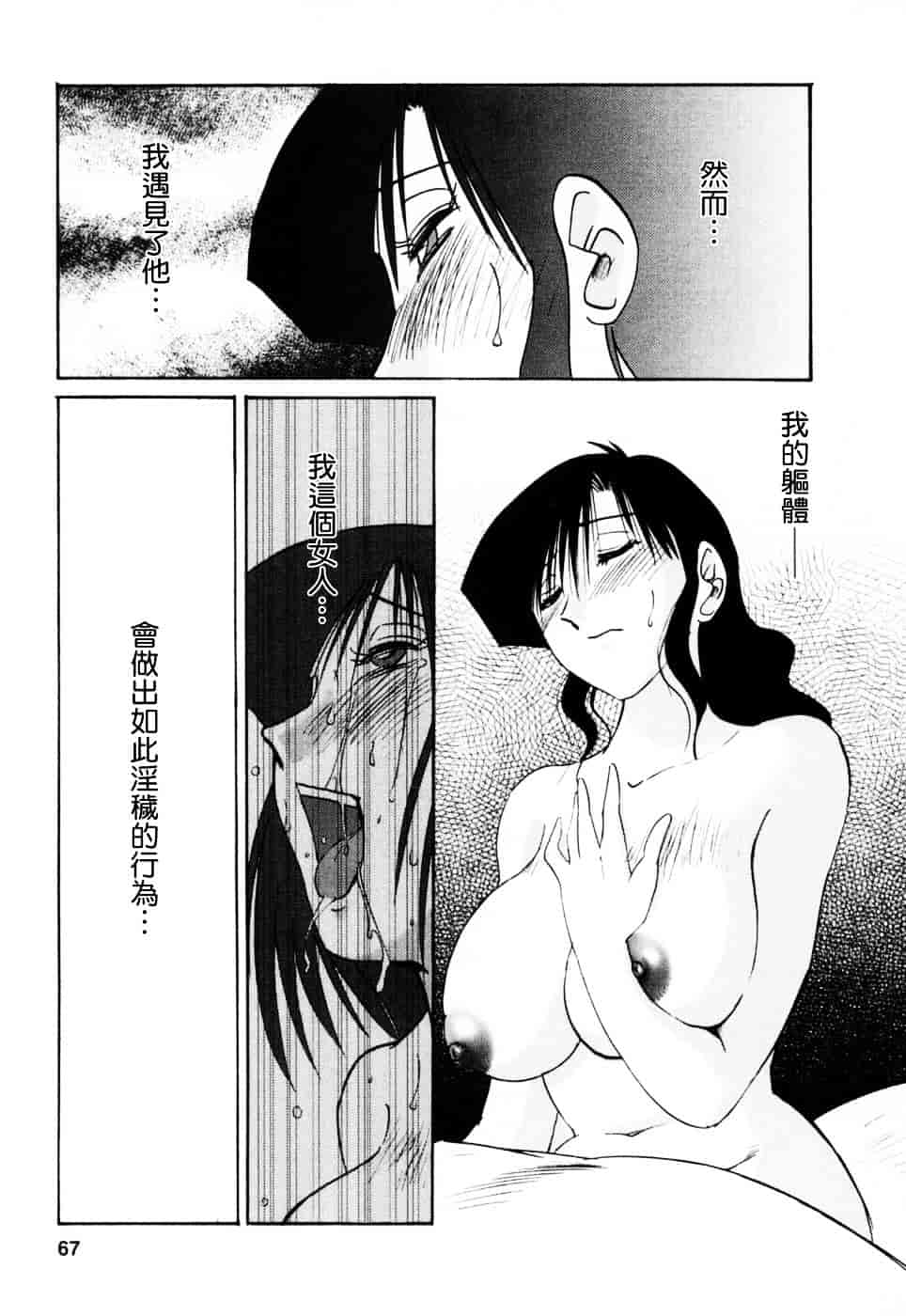 汉化版-[艶々] たとえば母が 3_第3集
