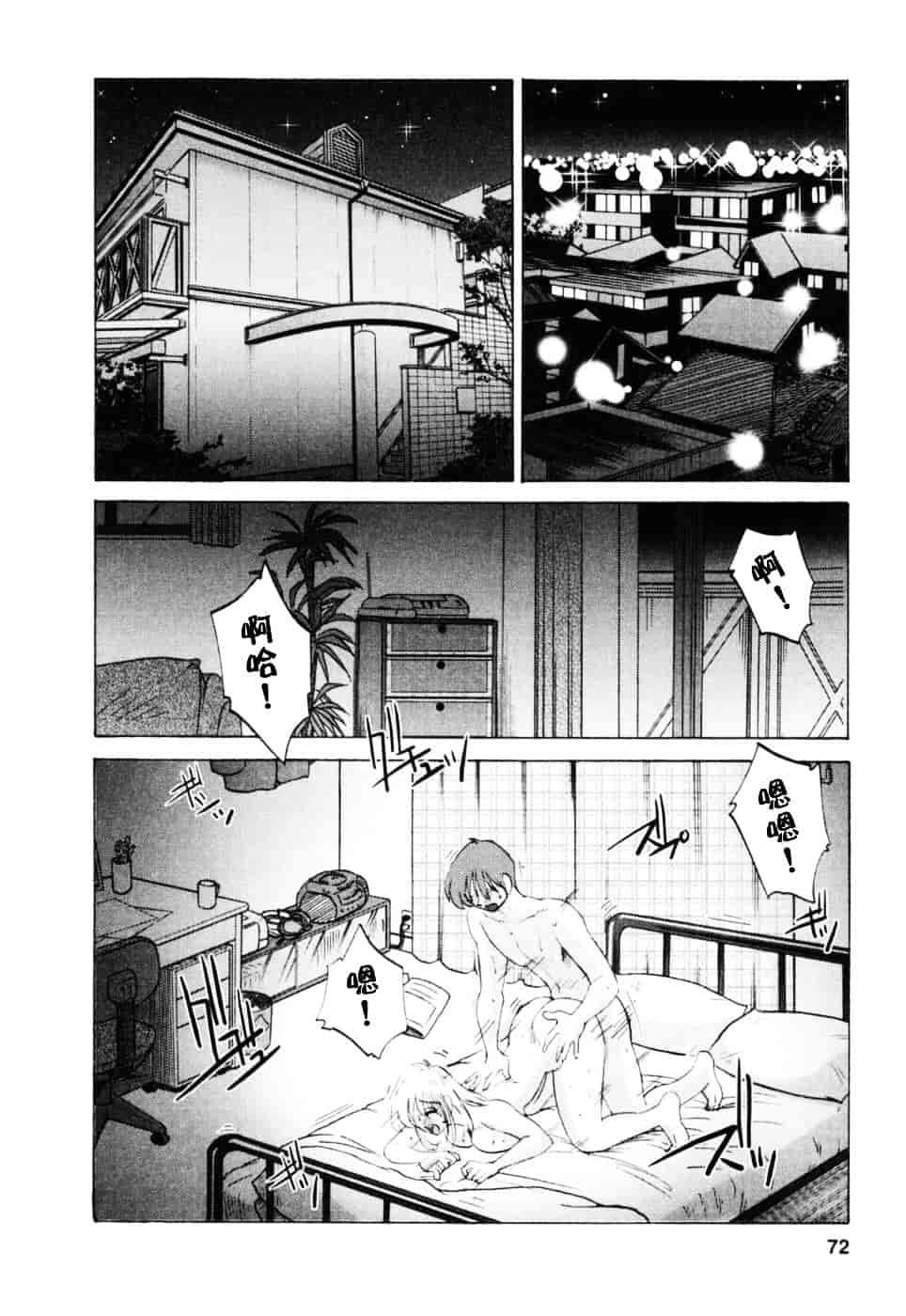 汉化版-[艶々] たとえば母が 3_第3集